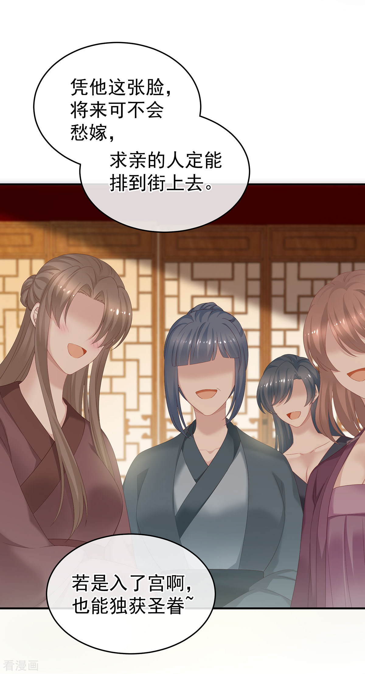 绝色男妃在争宠241话