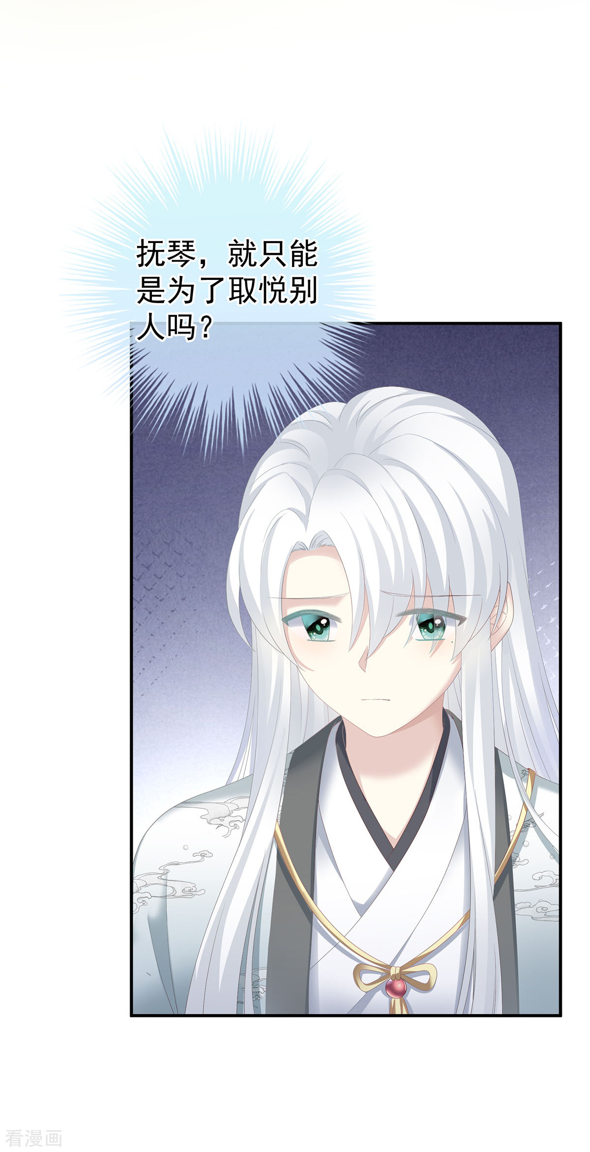 绝色男妃在争宠241话