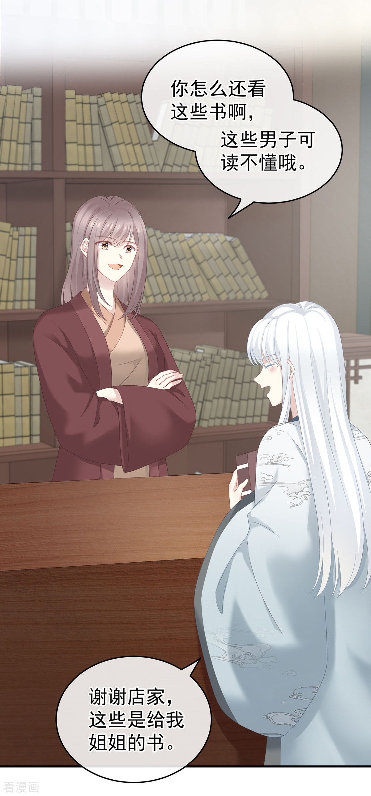 绝色男妃在争宠241话