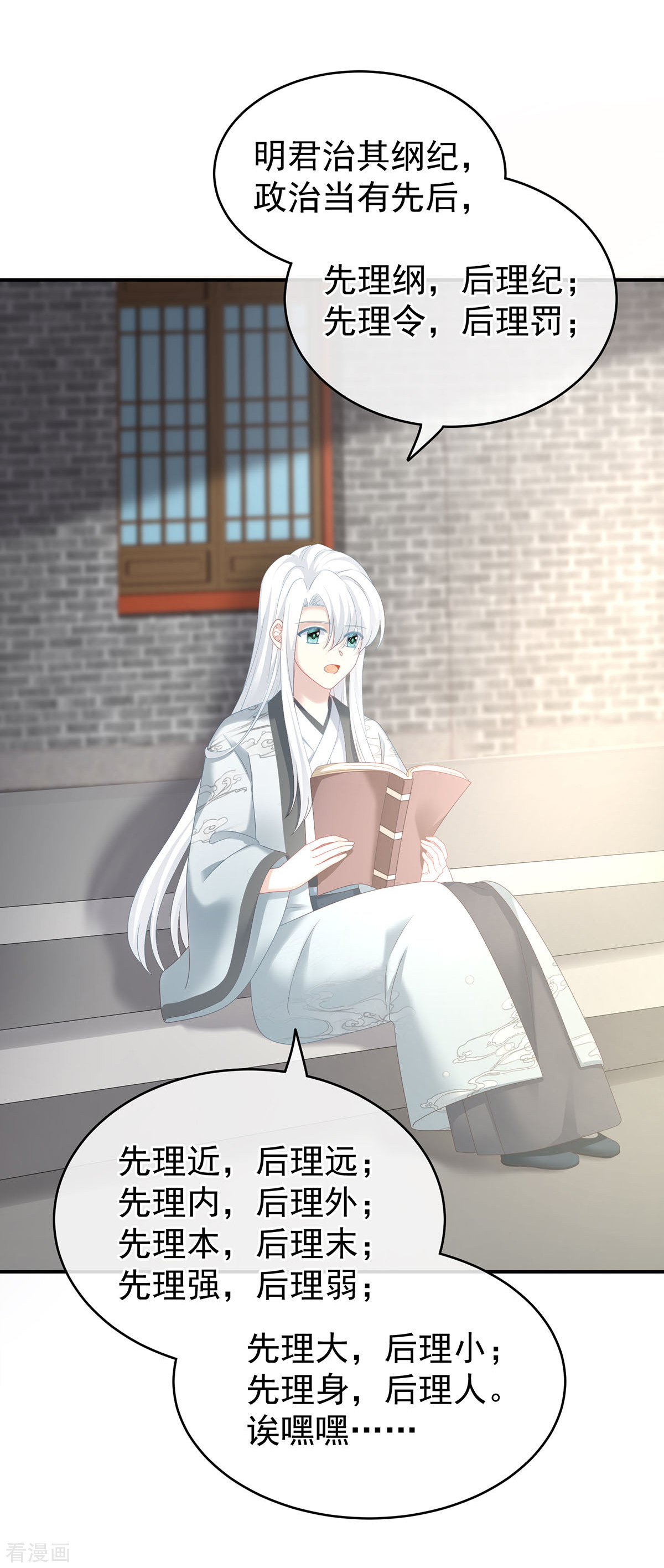 绝色男妃在争宠241话