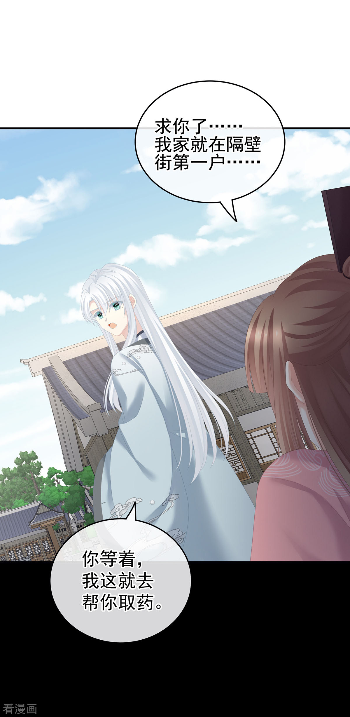 绝色男妃在争宠241话