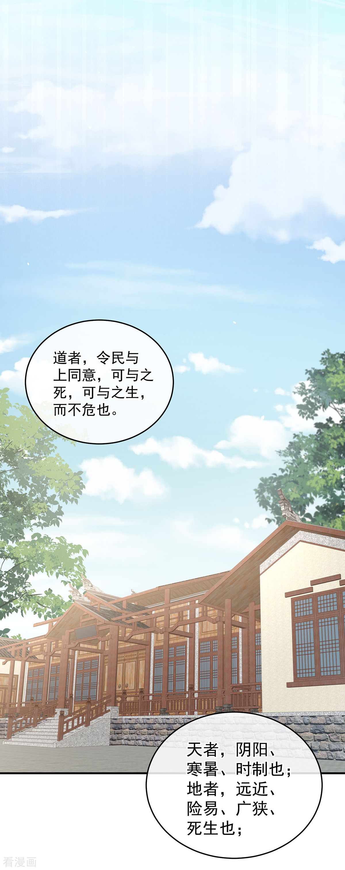 绝色男妃在争宠241话