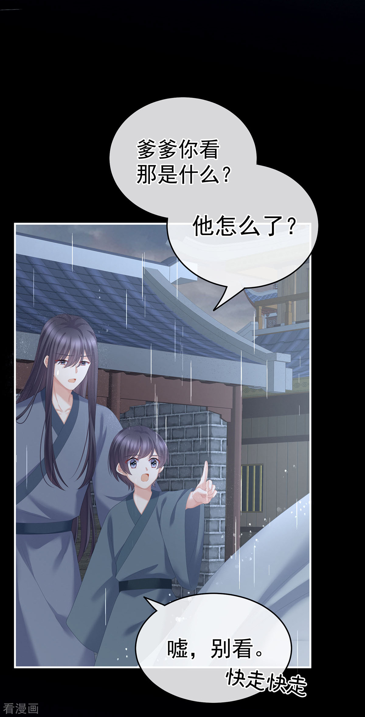 绝色男妃在争宠241话