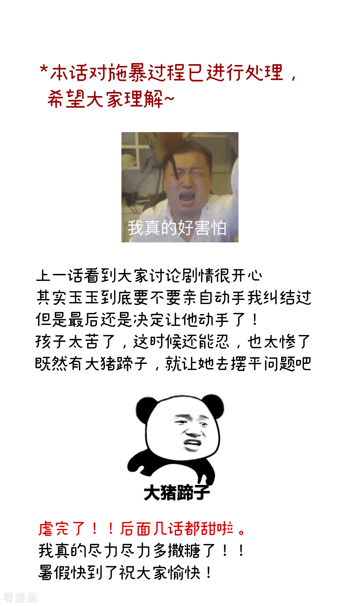 绝色男妃在争宠241话