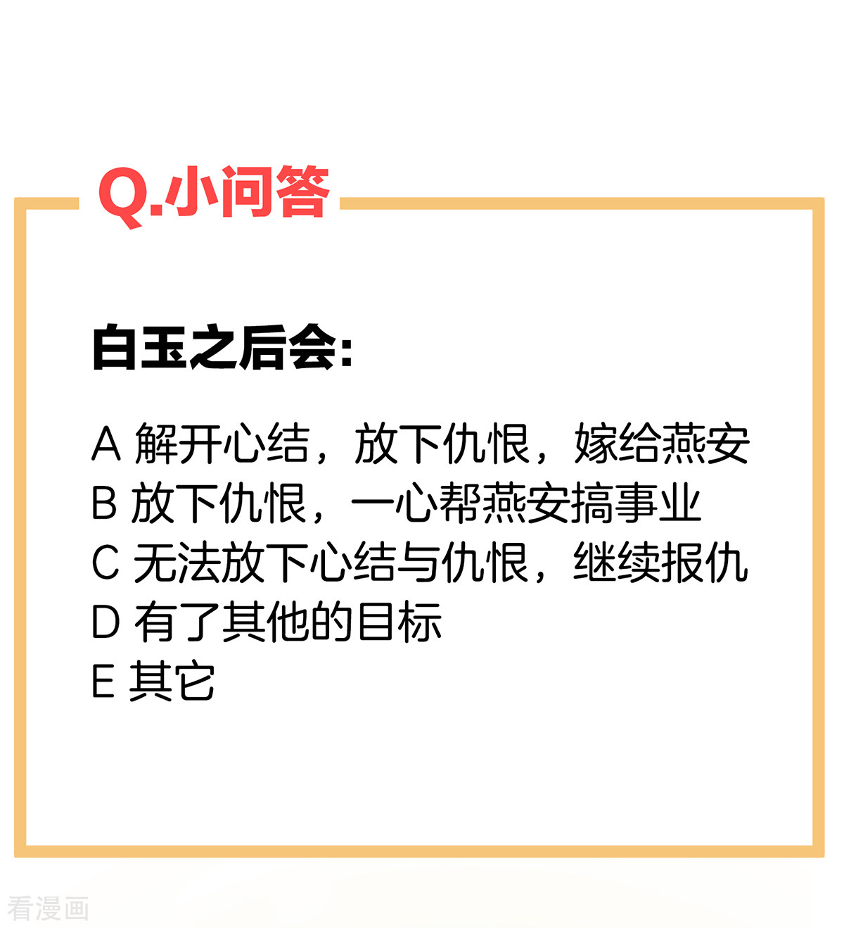 绝色男妃在争宠241话