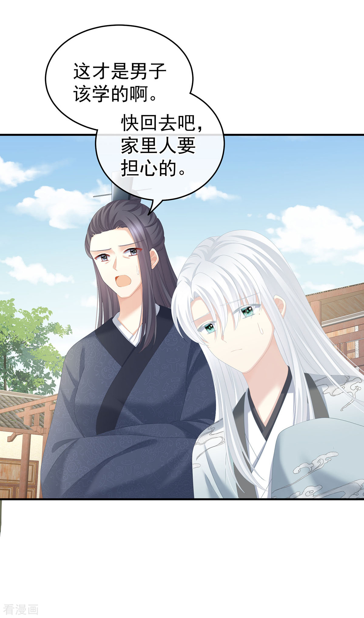 绝色男妃在争宠241话