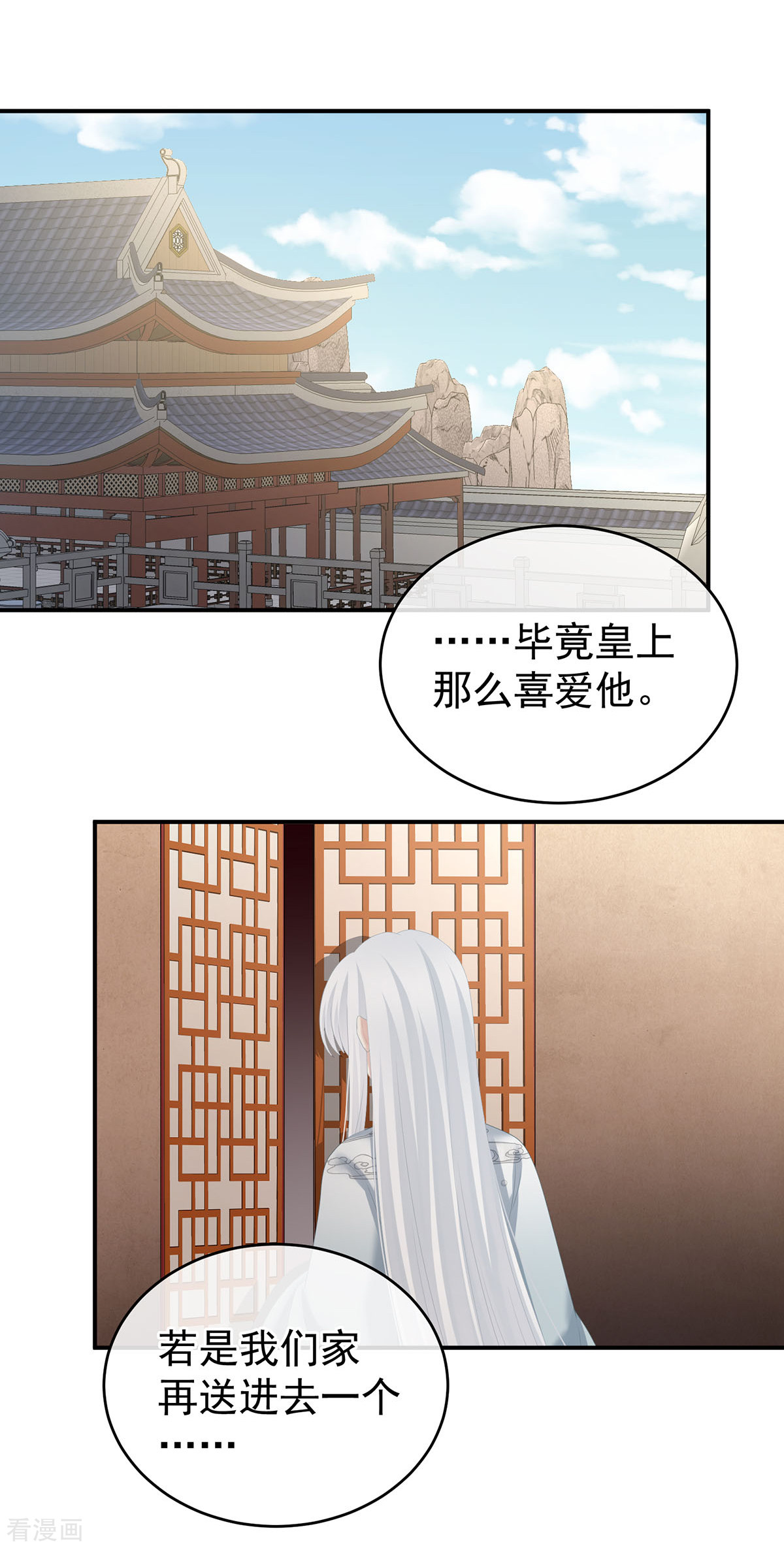 绝色男妃在争宠241话