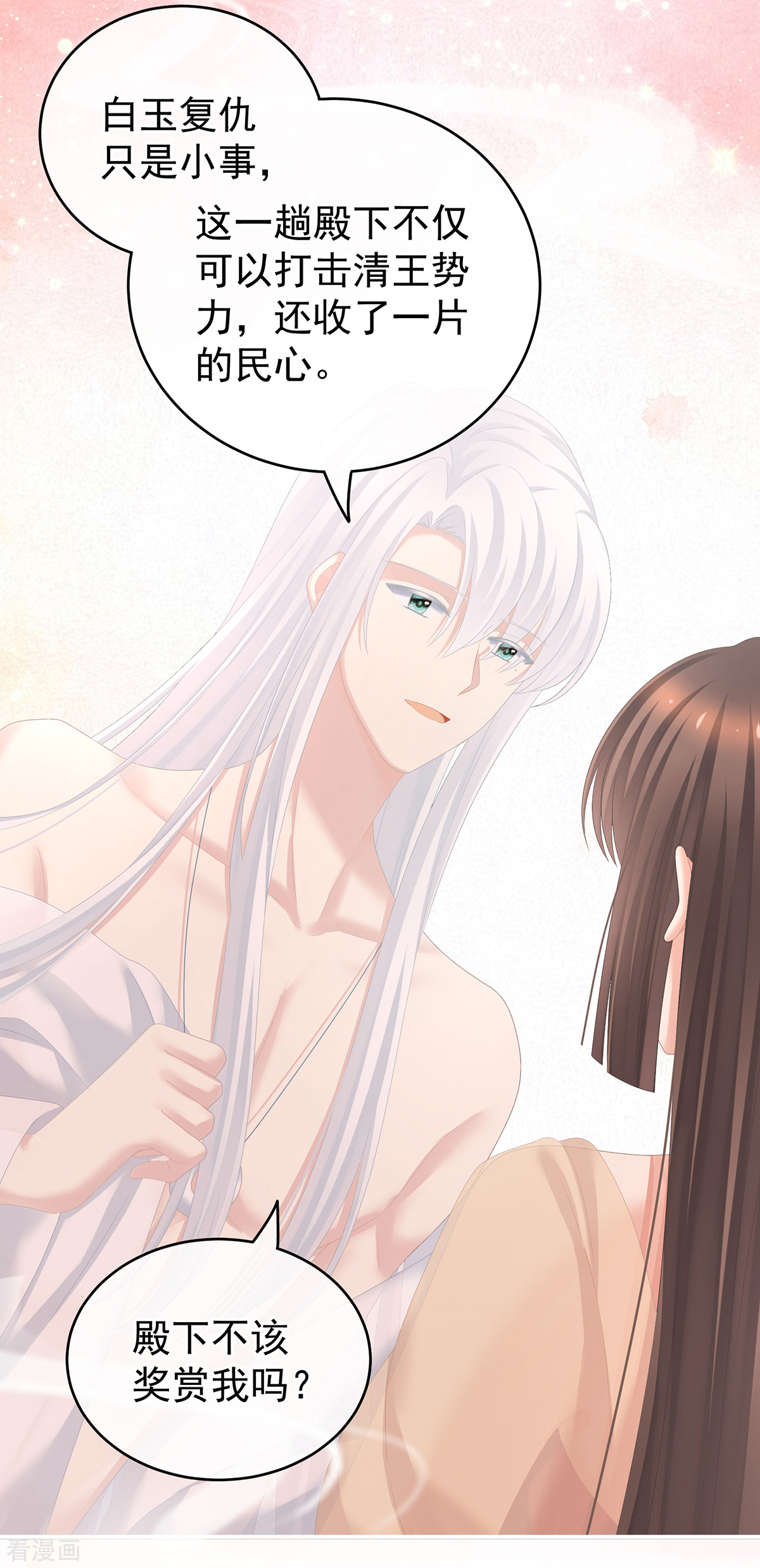 绝色男妃在争宠242话