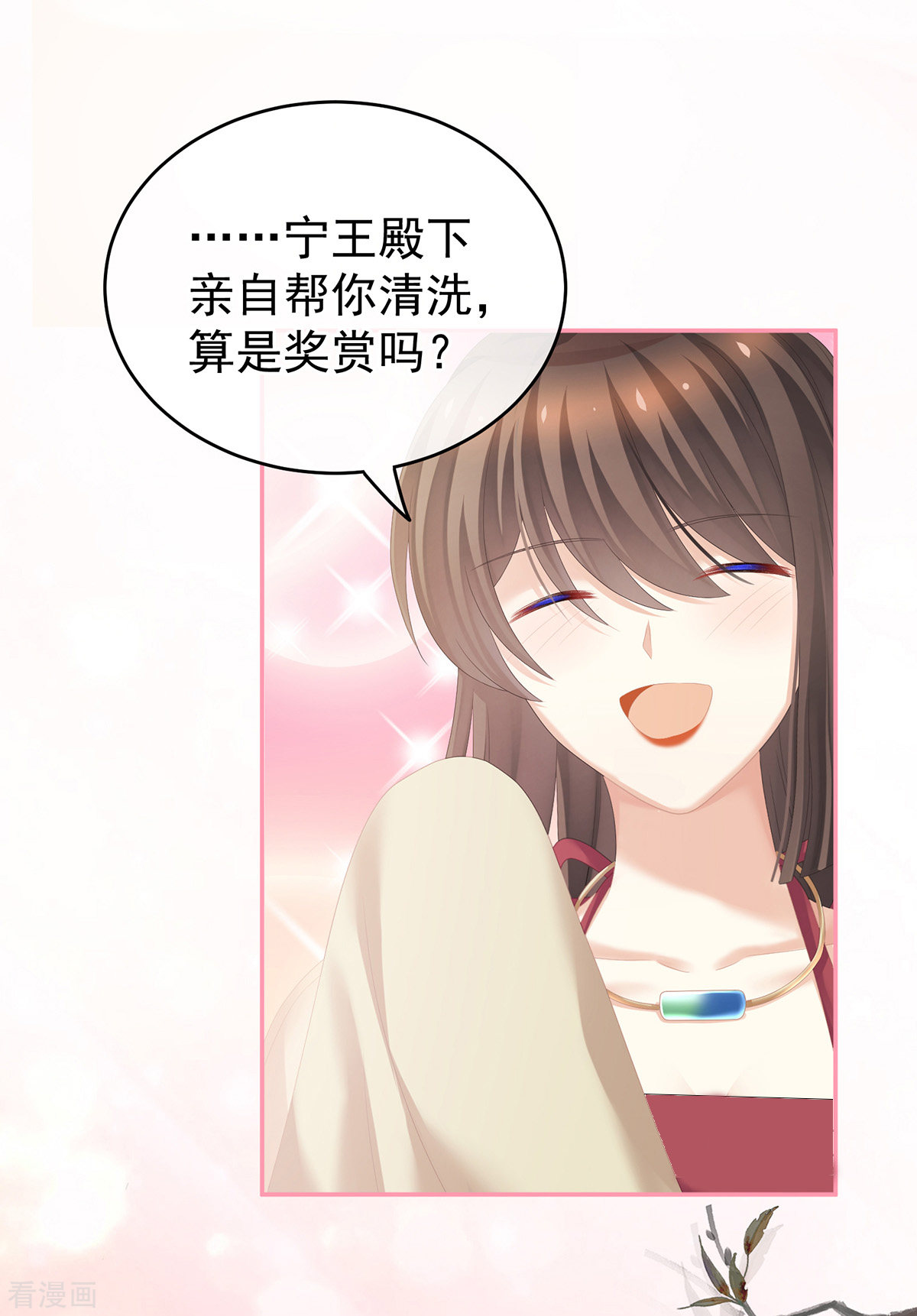 绝色男妃在争宠242话