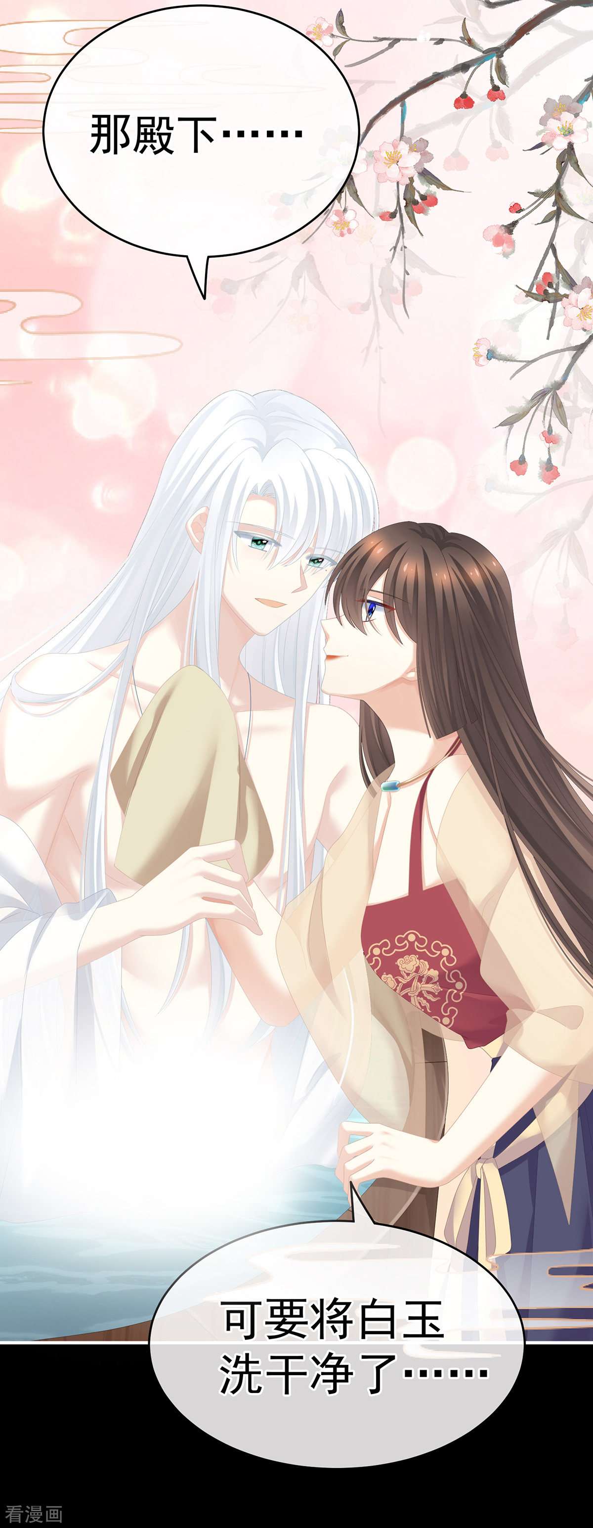 绝色男妃在争宠242话