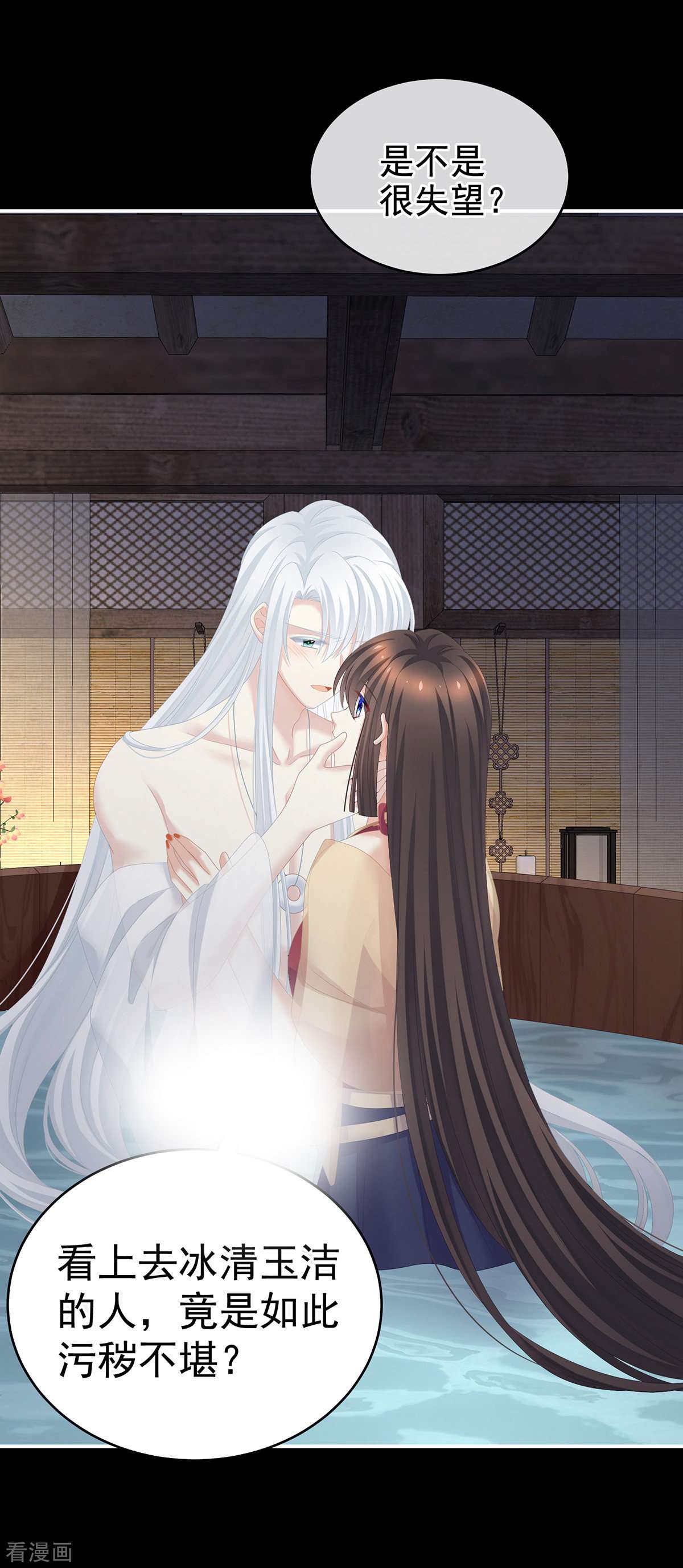 绝色男妃在争宠242话