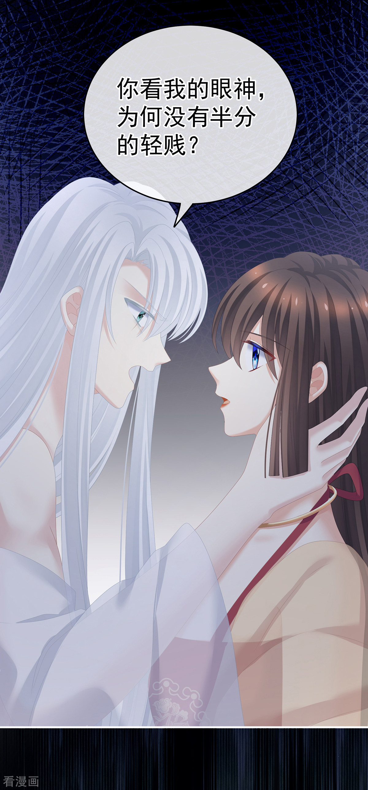 绝色男妃在争宠242话