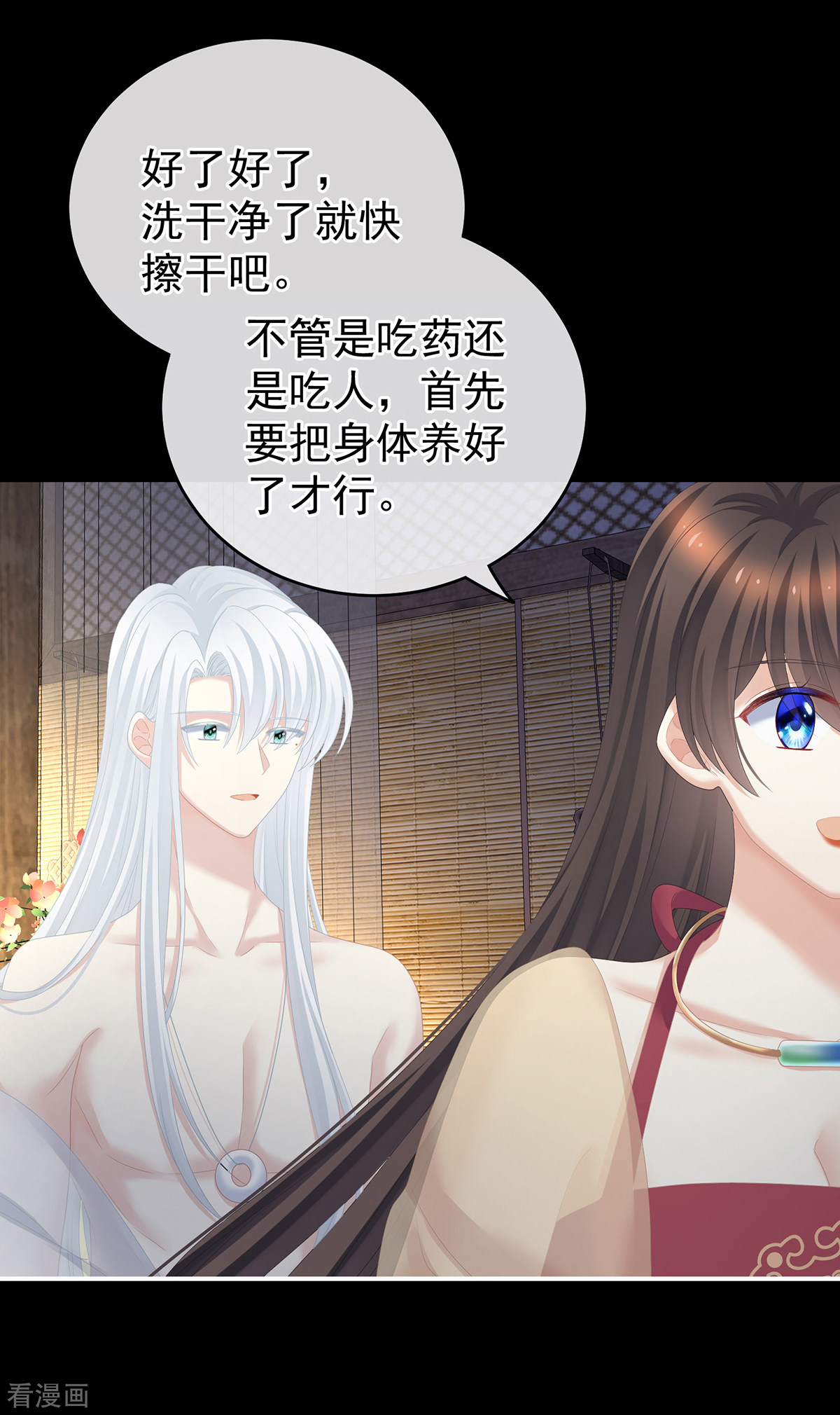 绝色男妃在争宠242话