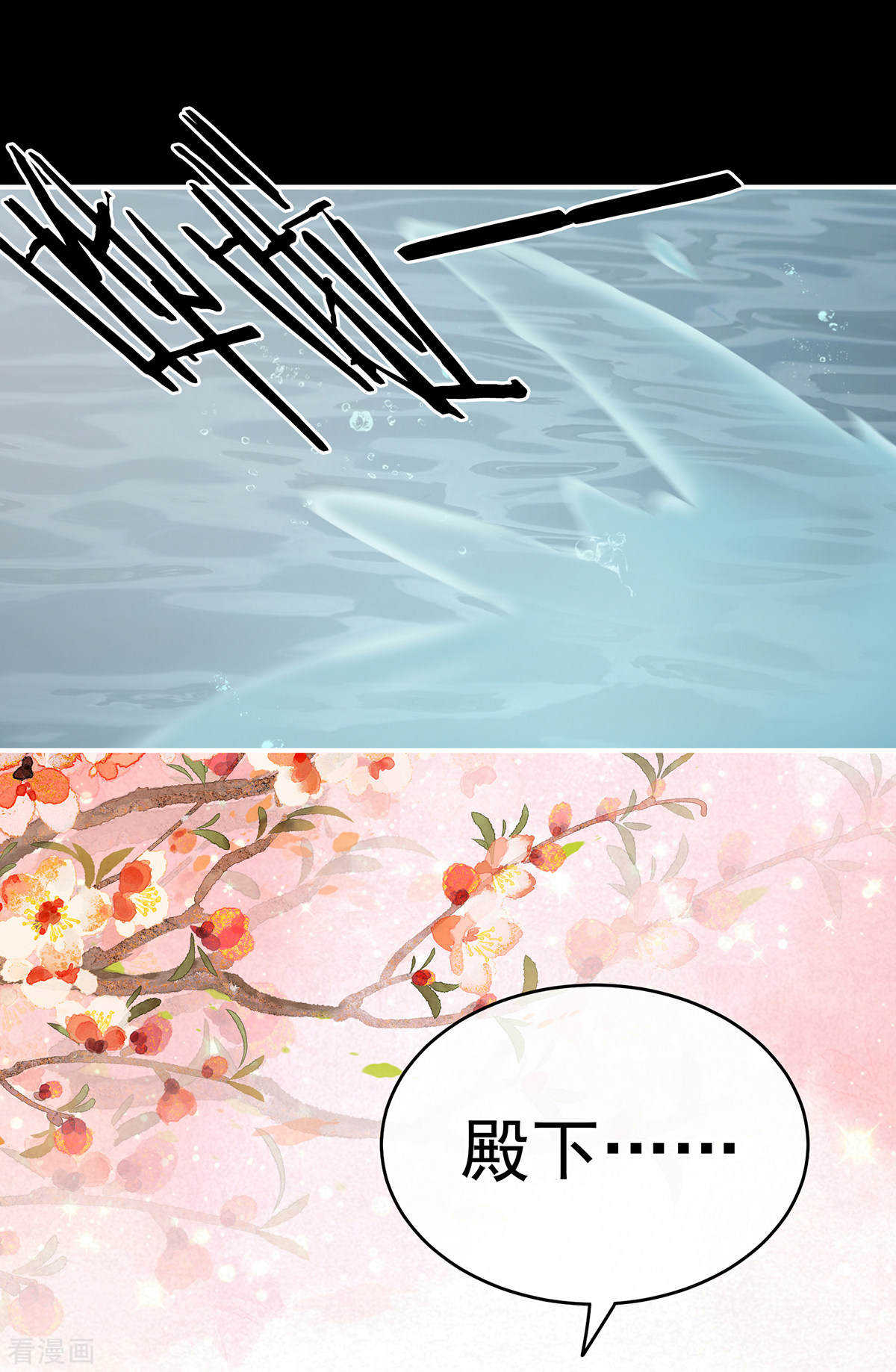 绝色男妃在争宠242话