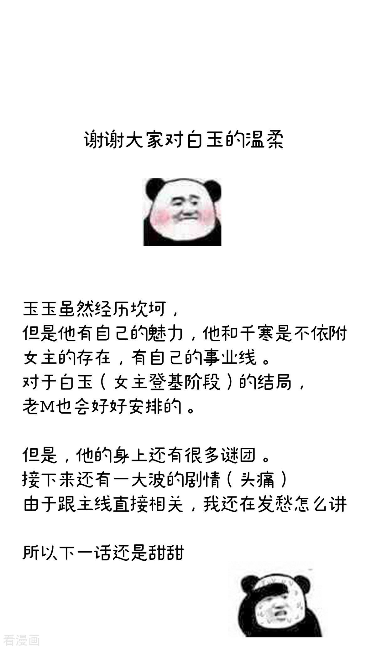 绝色男妃在争宠242话