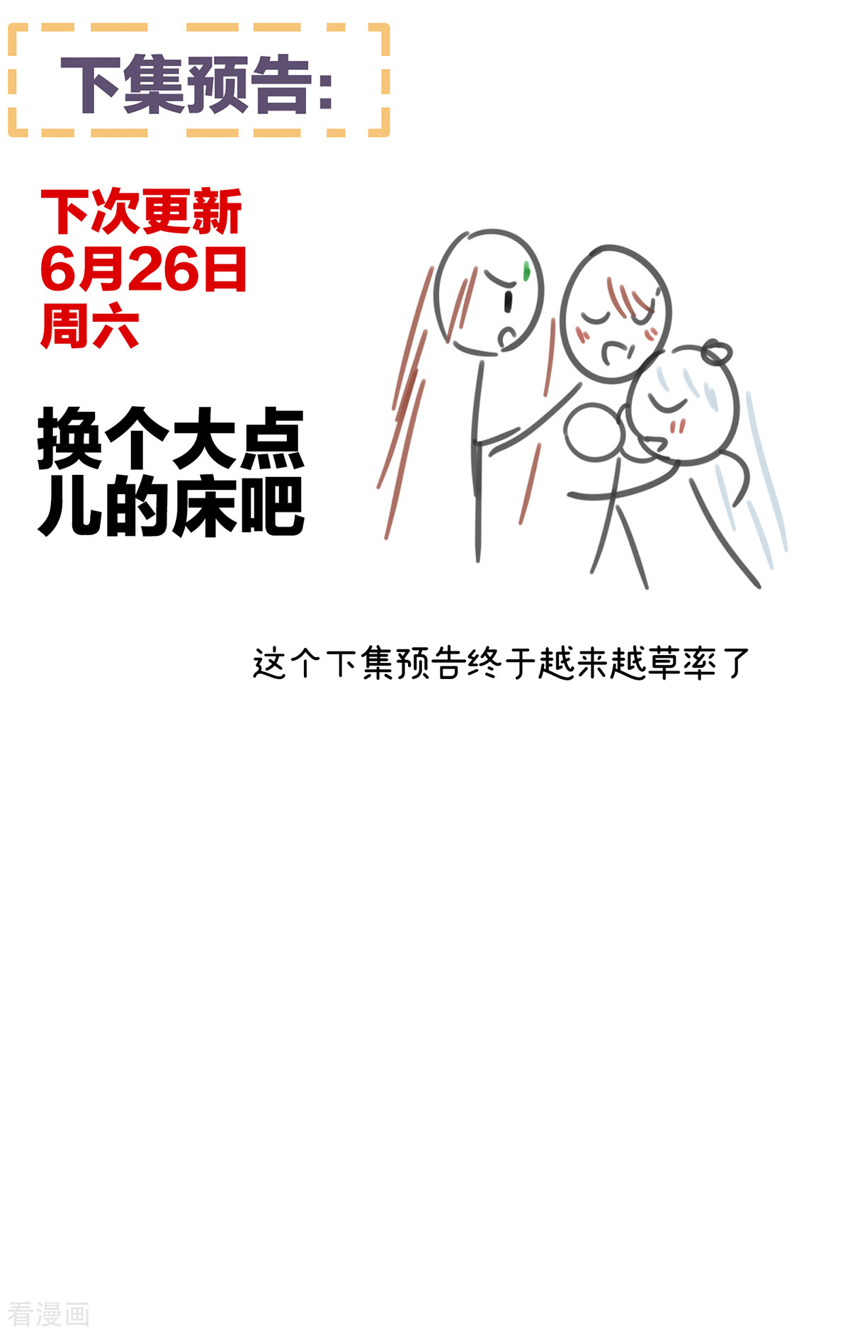 绝色男妃在争宠242话
