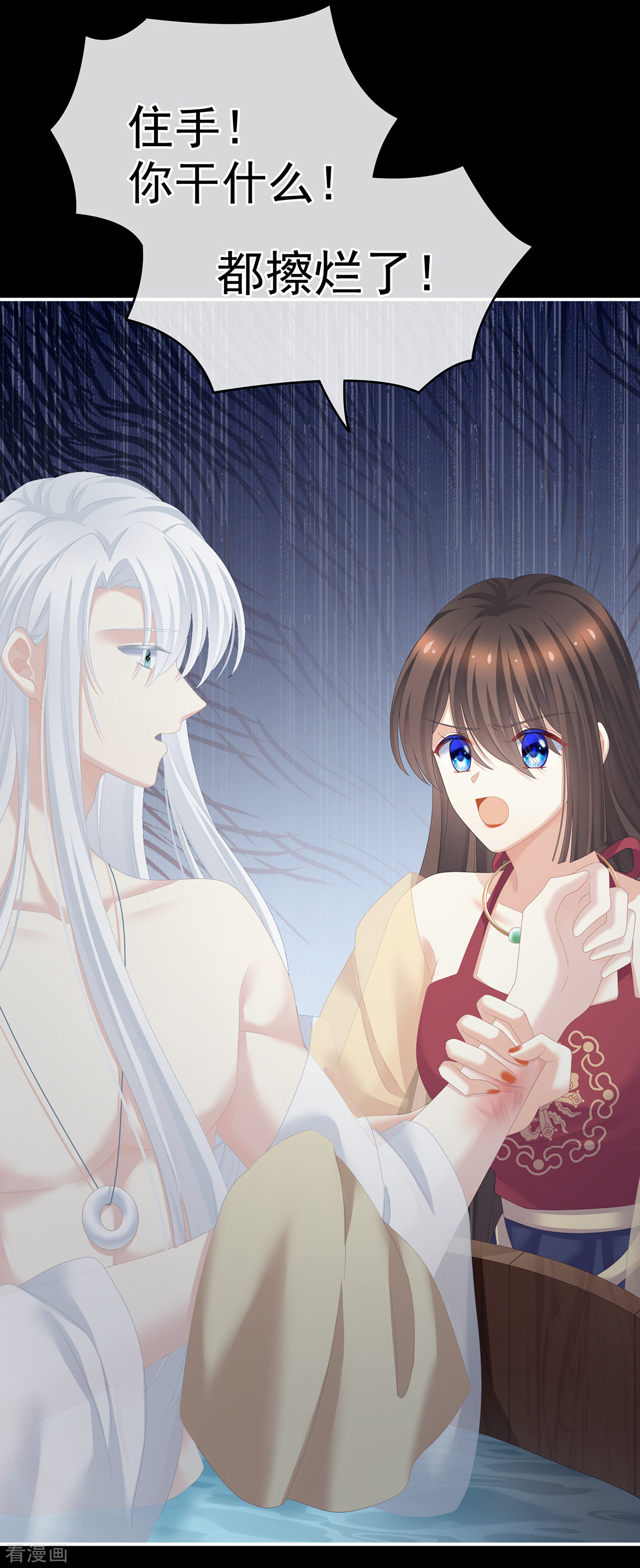 绝色男妃在争宠242话