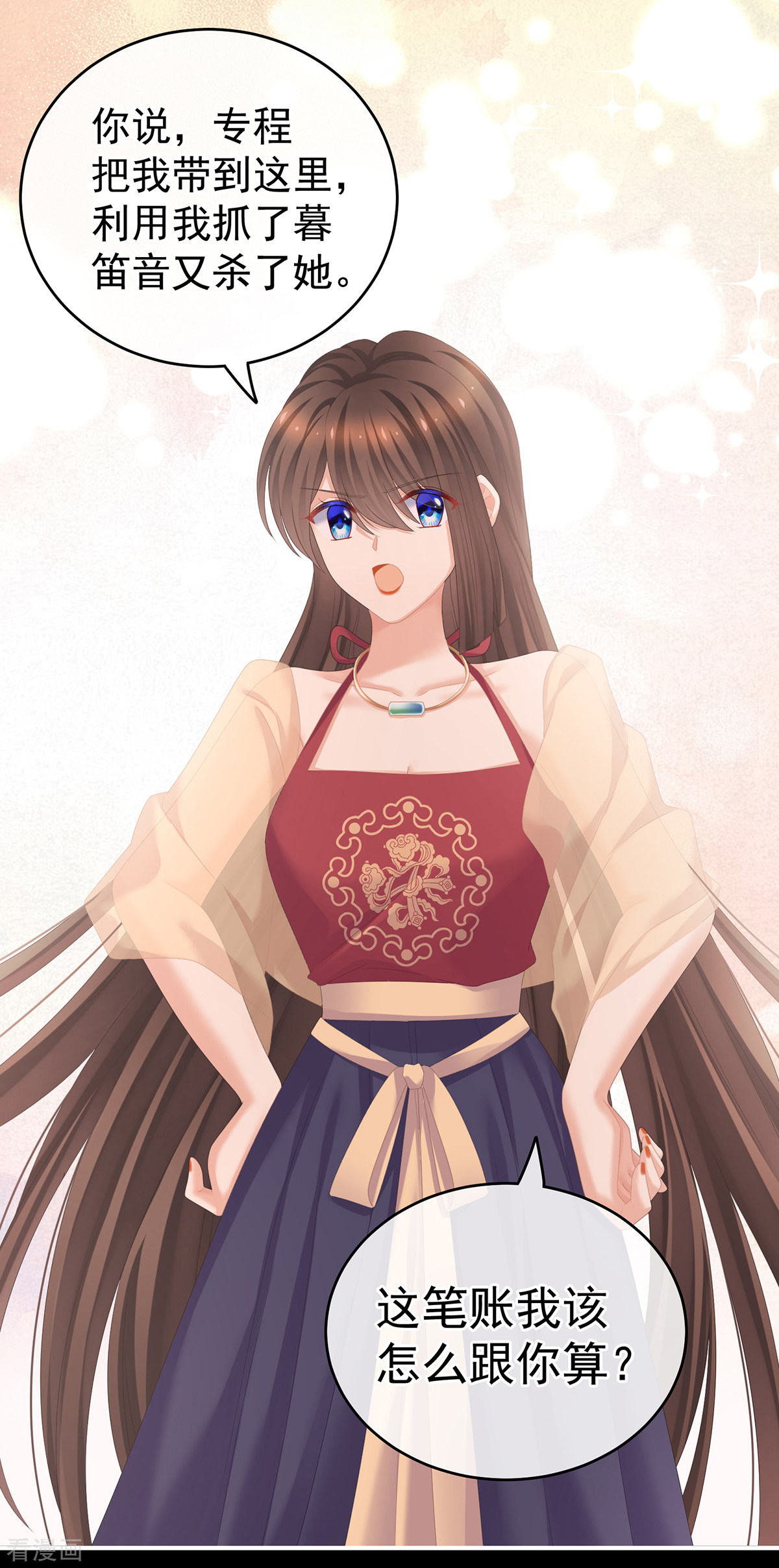 绝色男妃在争宠242话