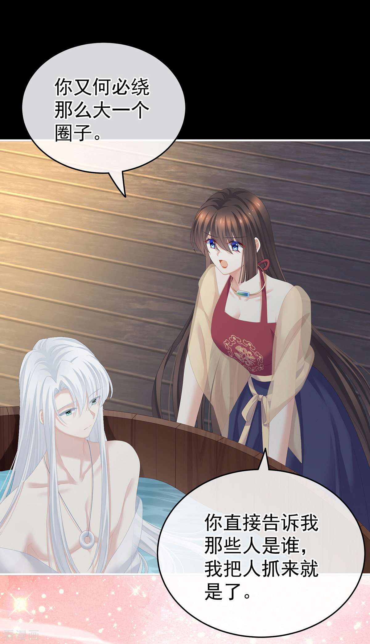 绝色男妃在争宠242话