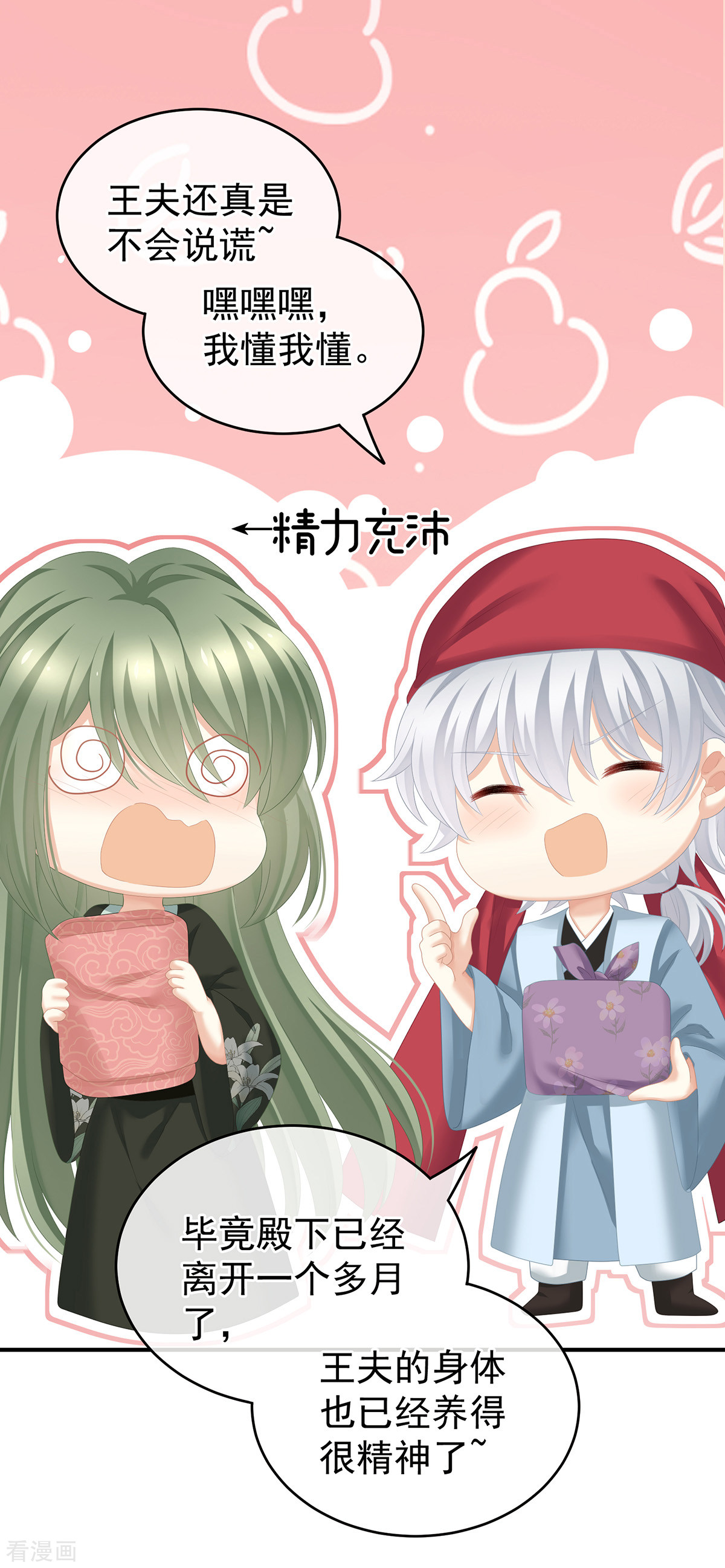 绝色男妃在争宠244话