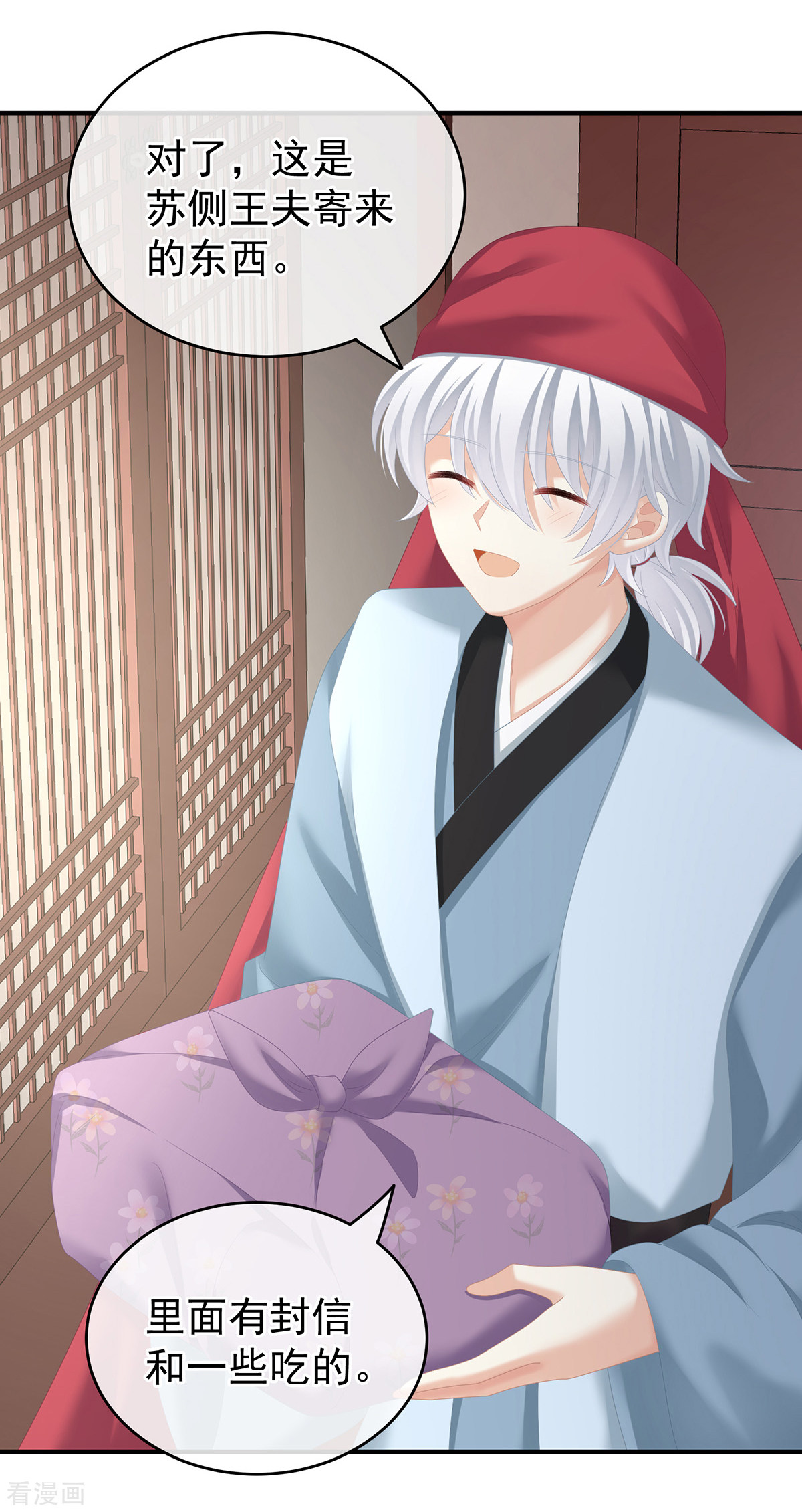 绝色男妃在争宠244话