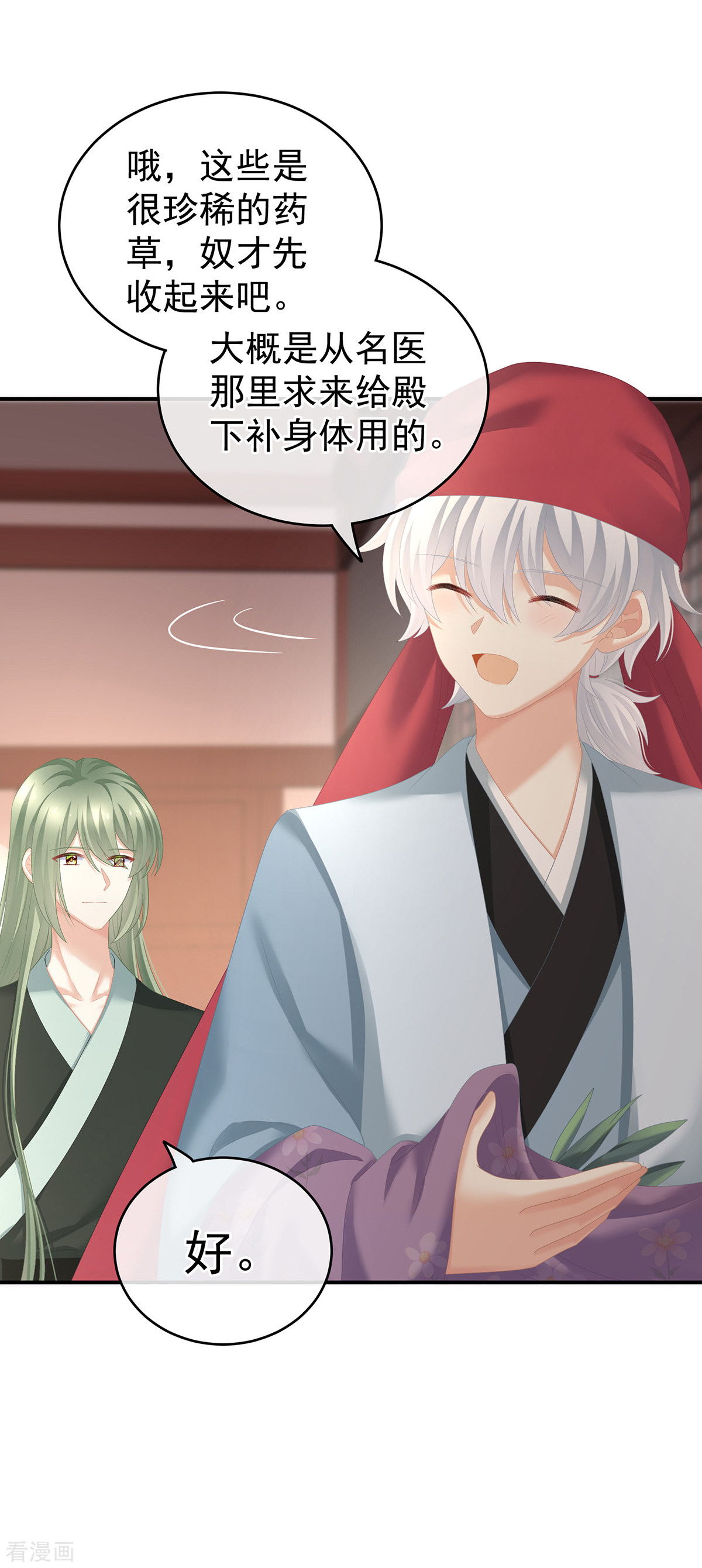 绝色男妃在争宠244话