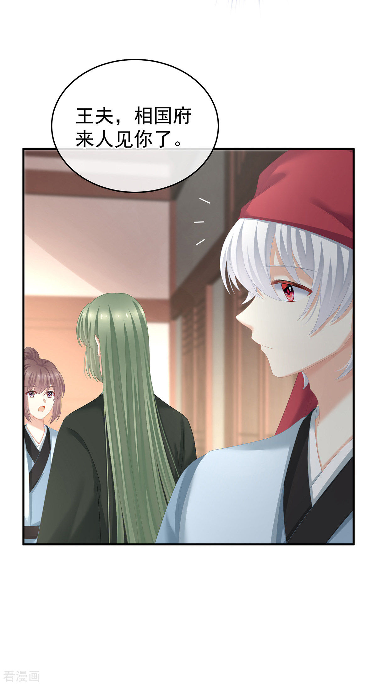 绝色男妃在争宠244话