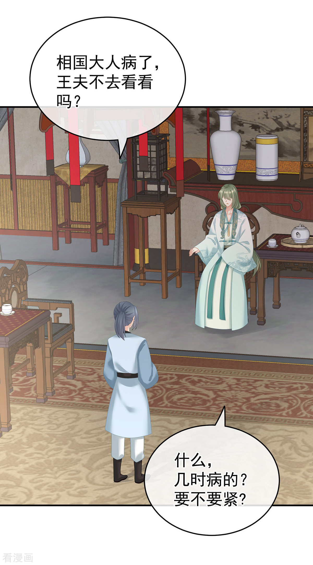 绝色男妃在争宠244话