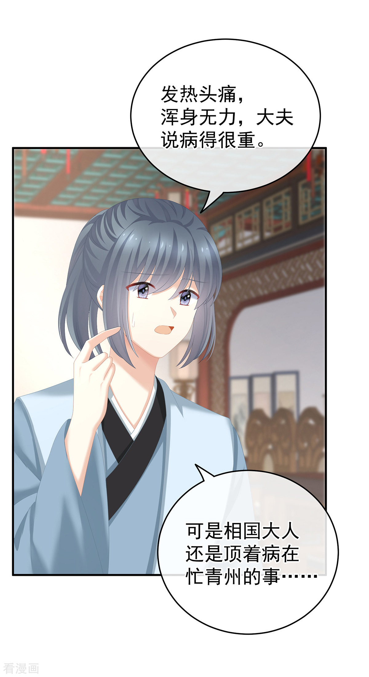 绝色男妃在争宠244话