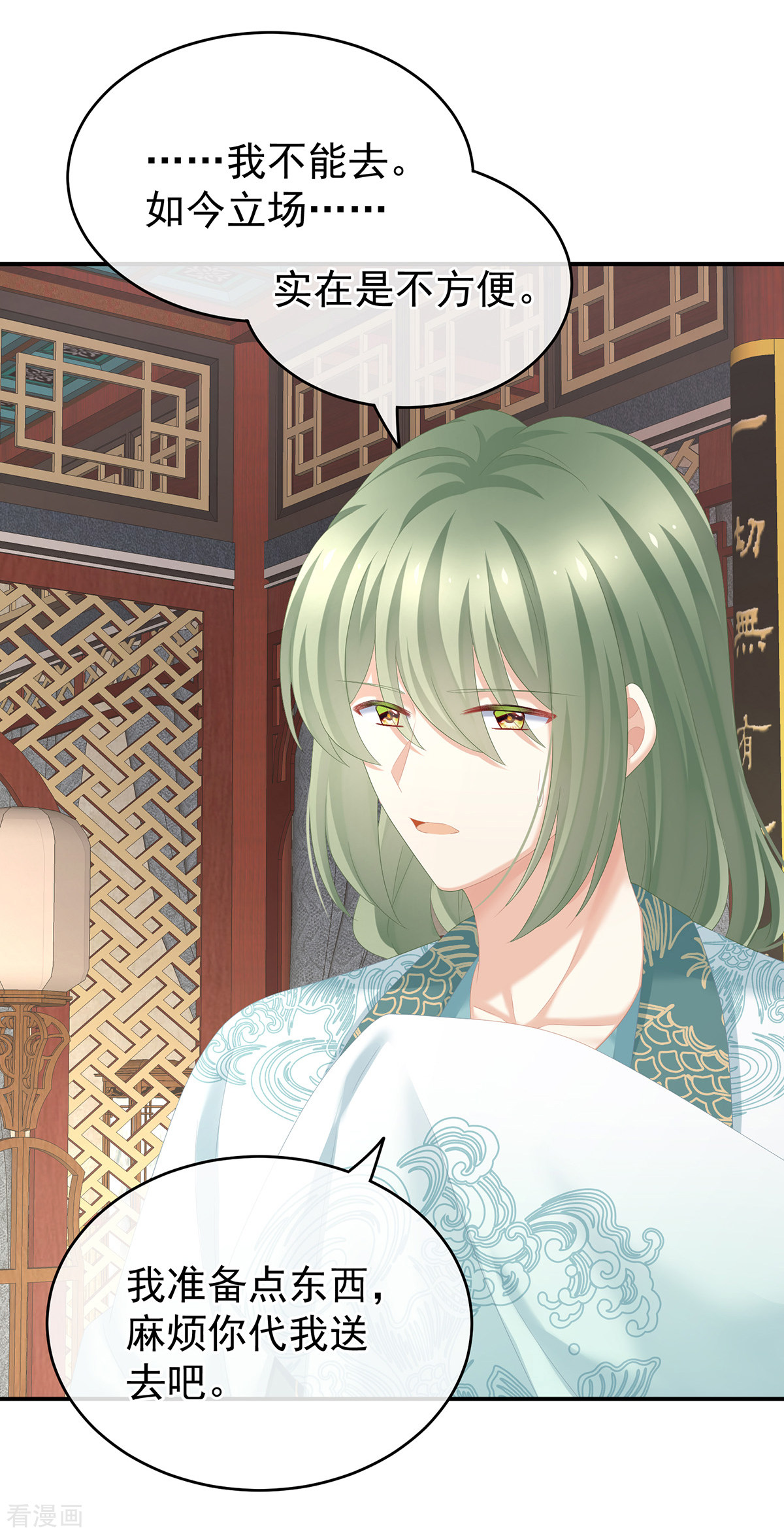 绝色男妃在争宠244话