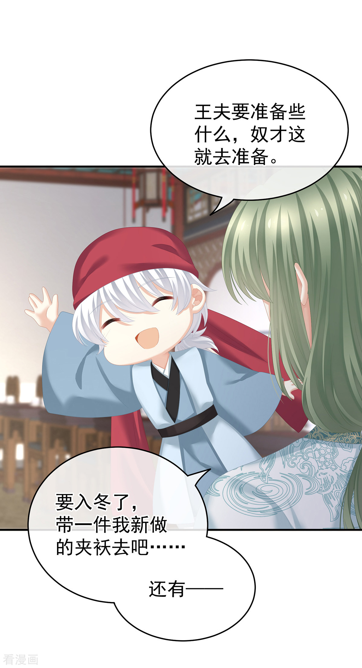 绝色男妃在争宠244话