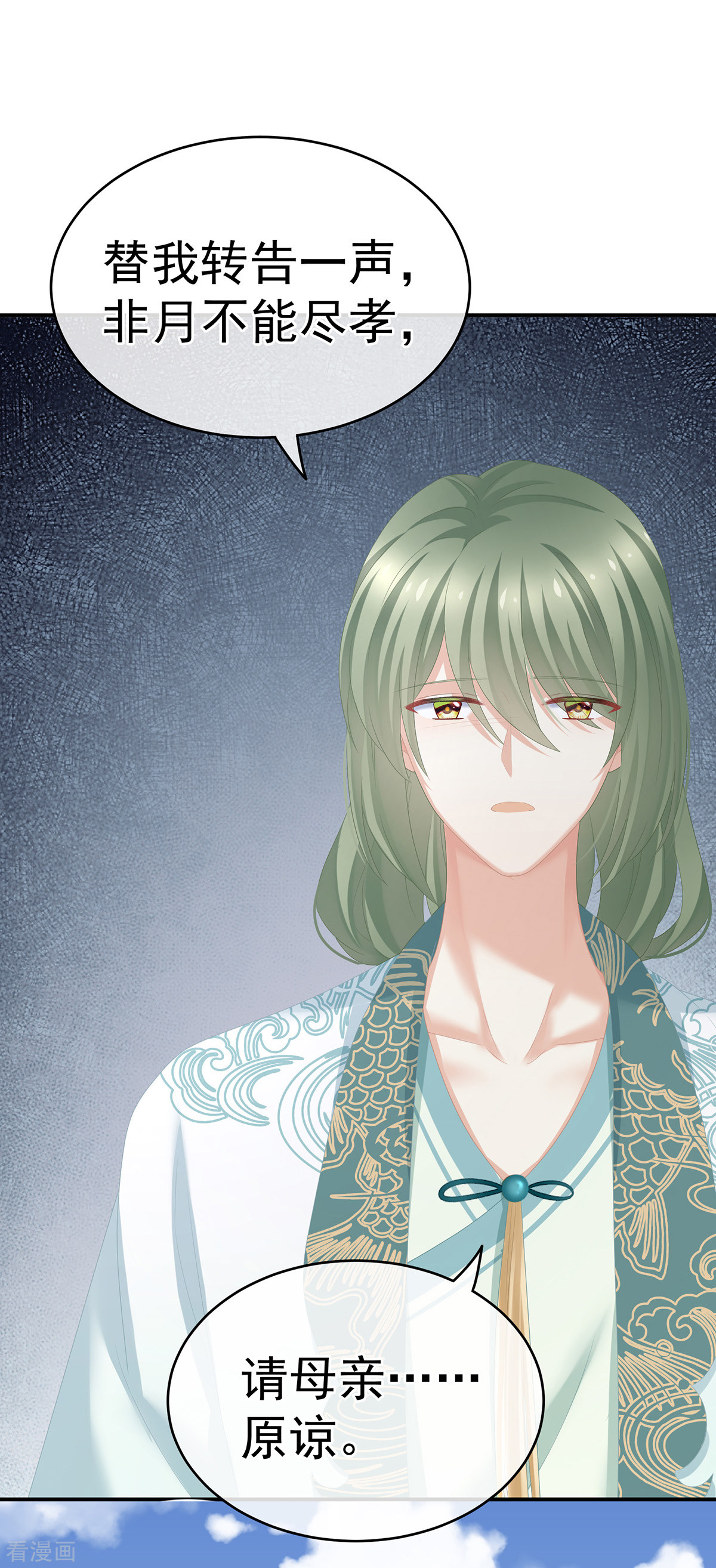 绝色男妃在争宠244话