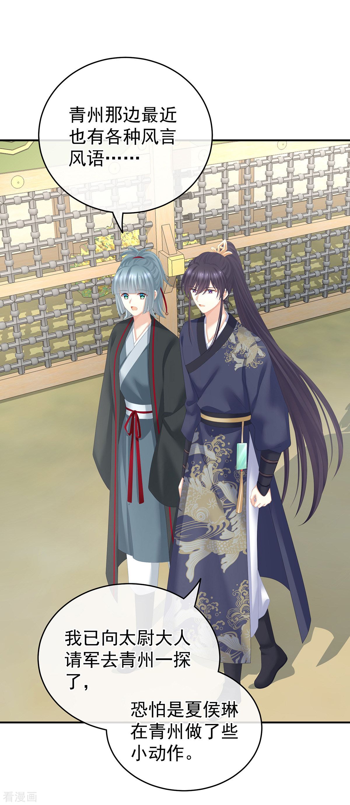 绝色男妃在争宠244话