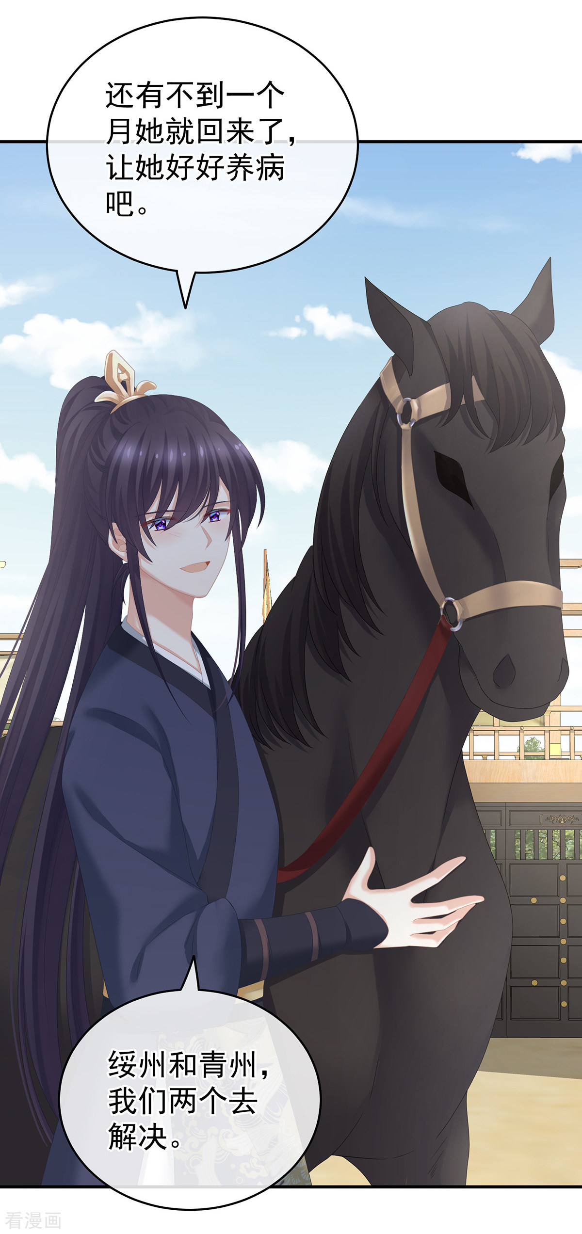 绝色男妃在争宠244话