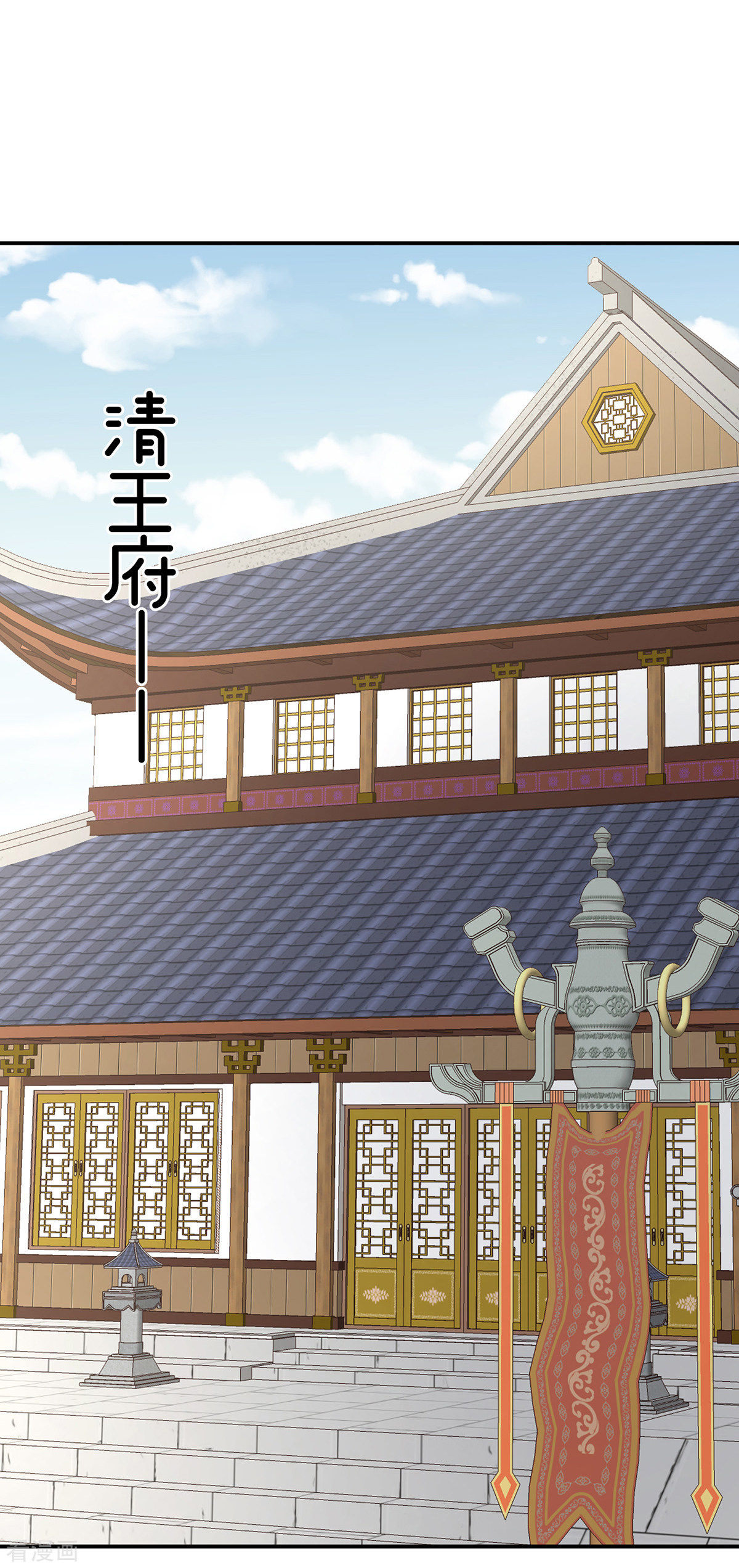 绝色男妃在争宠244话