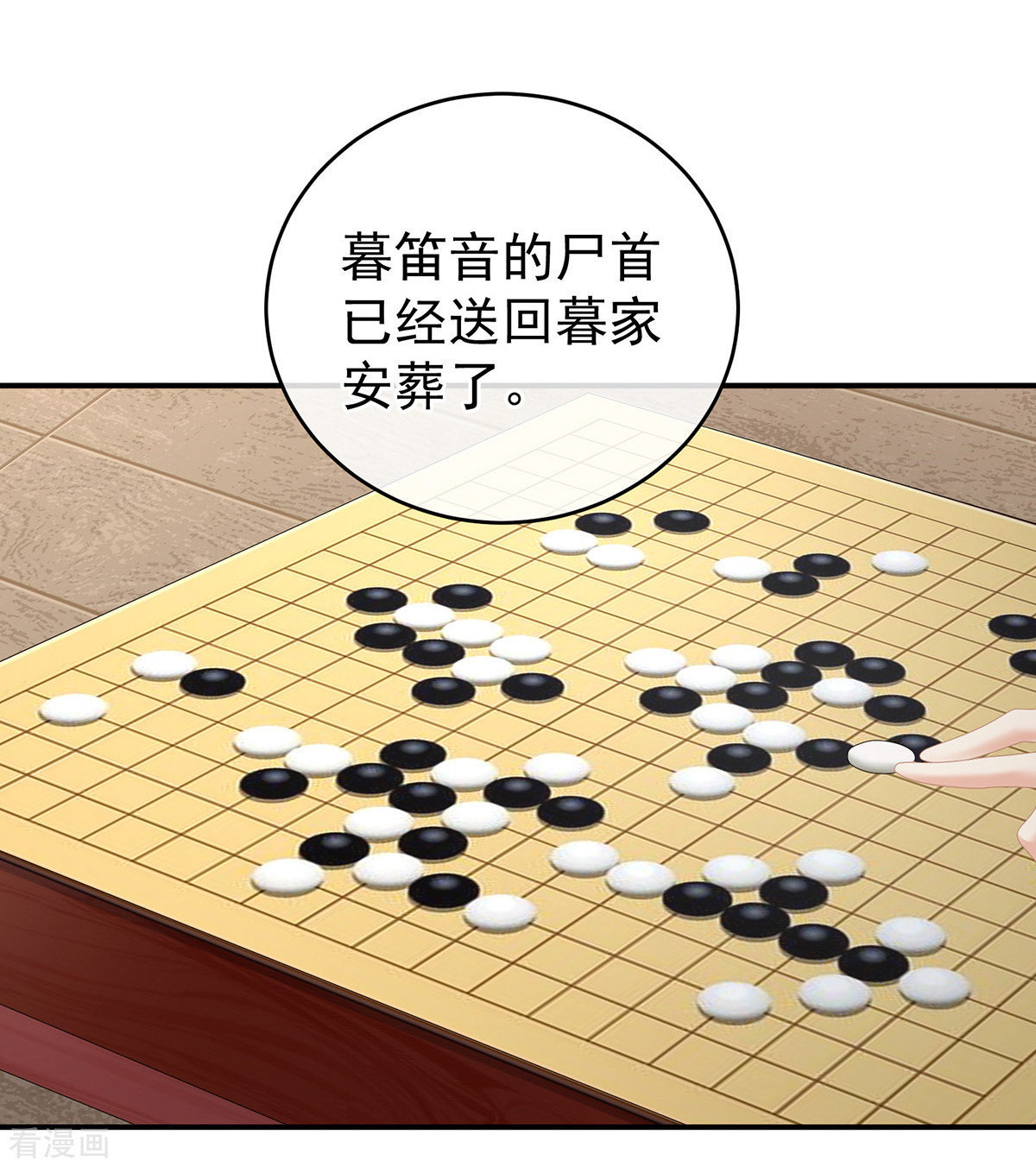 绝色男妃在争宠244话