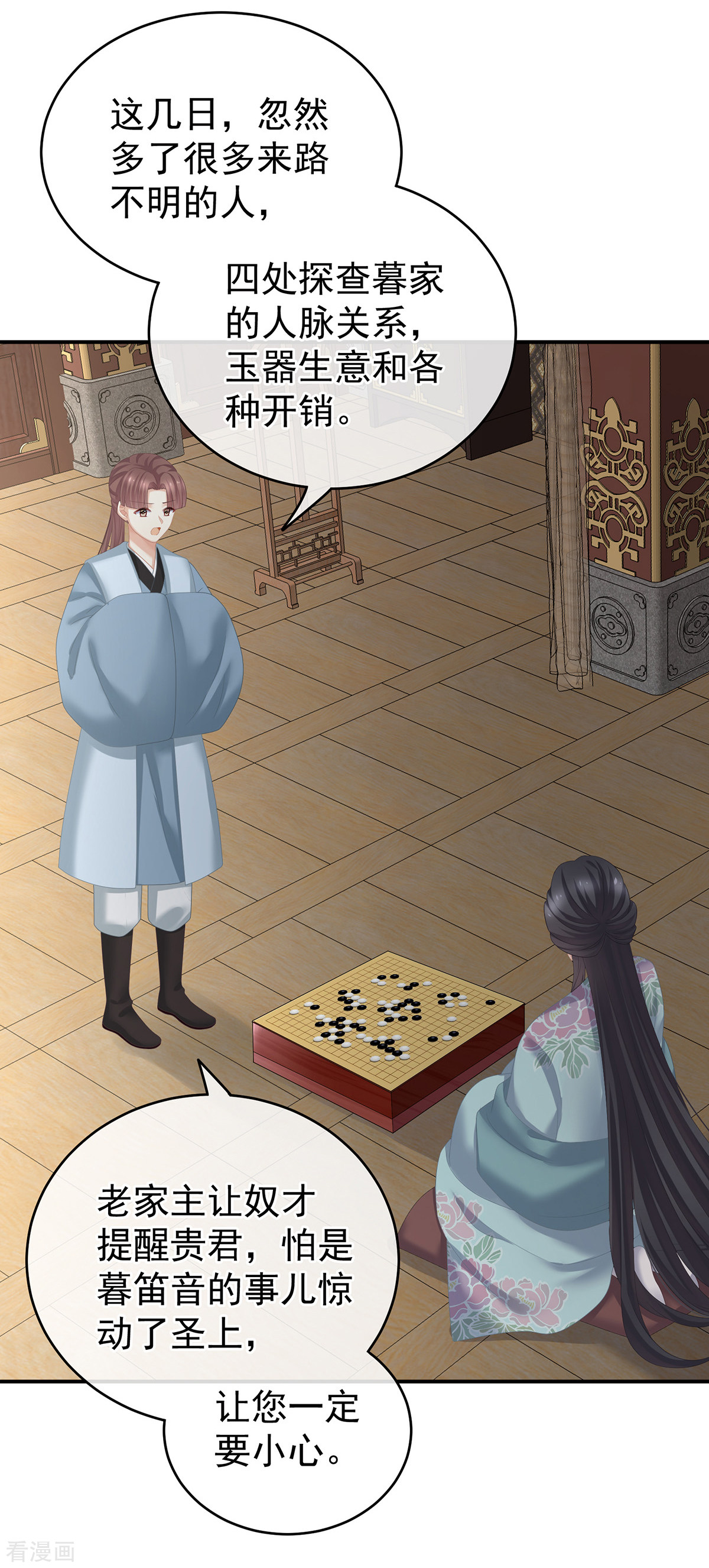 绝色男妃在争宠244话