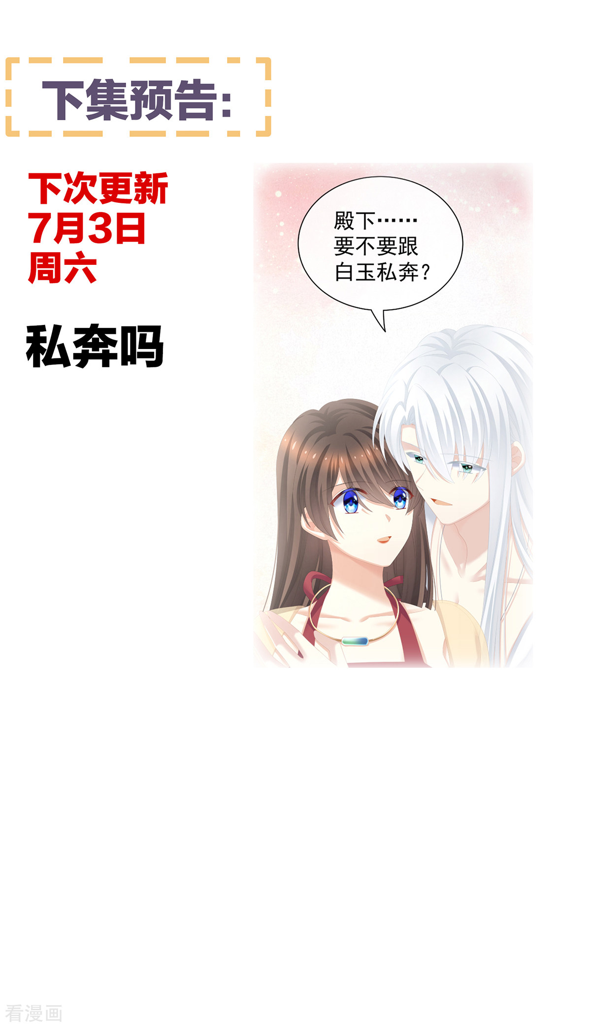 绝色男妃在争宠244话