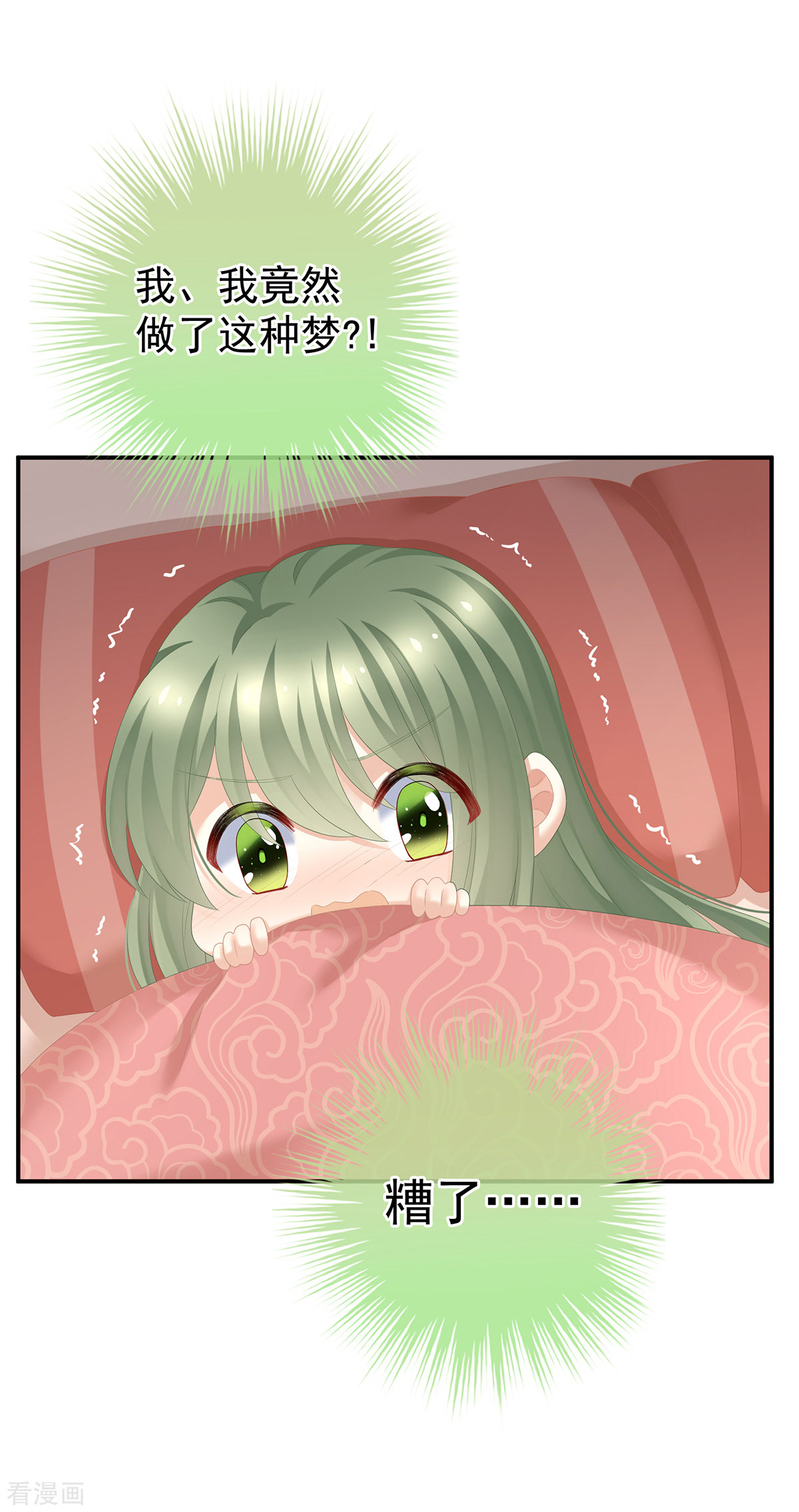 绝色男妃在争宠244话