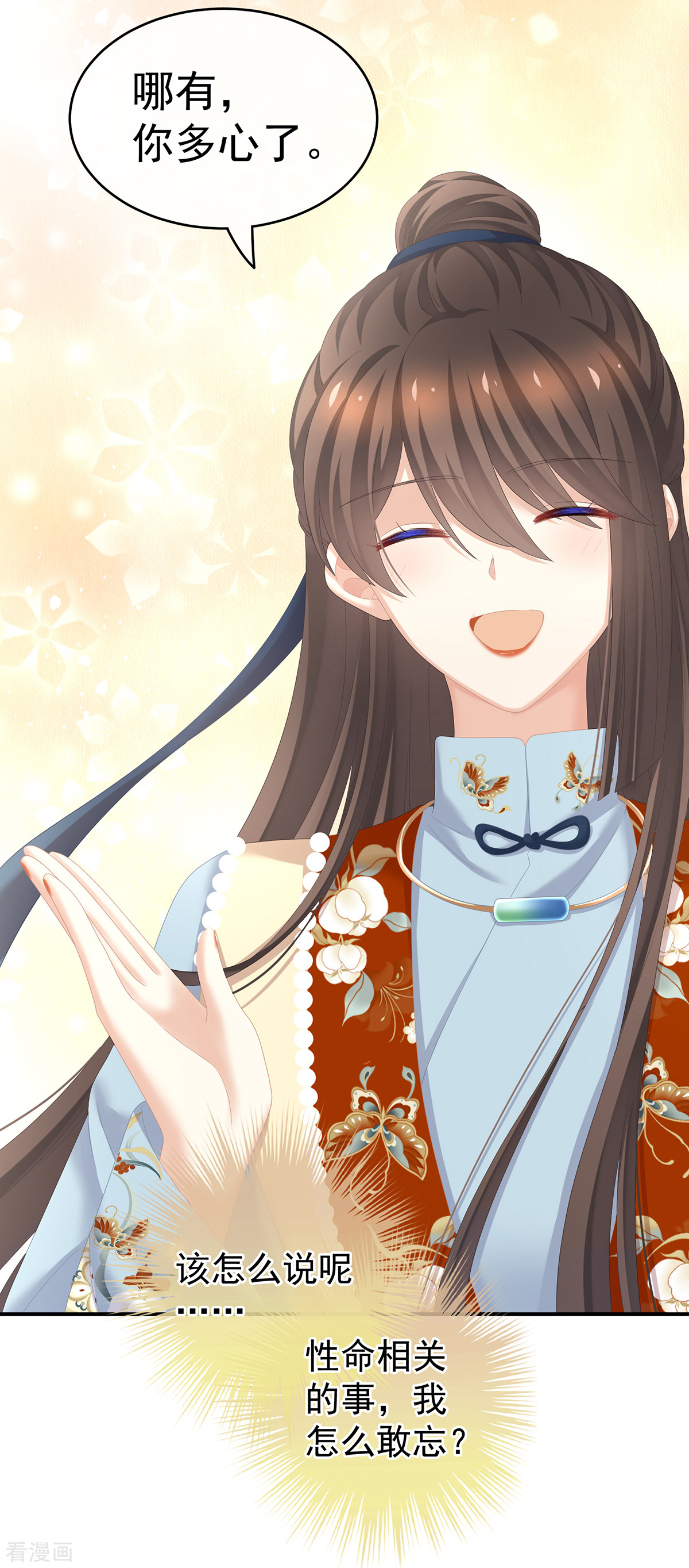 绝色男妃在争宠246话