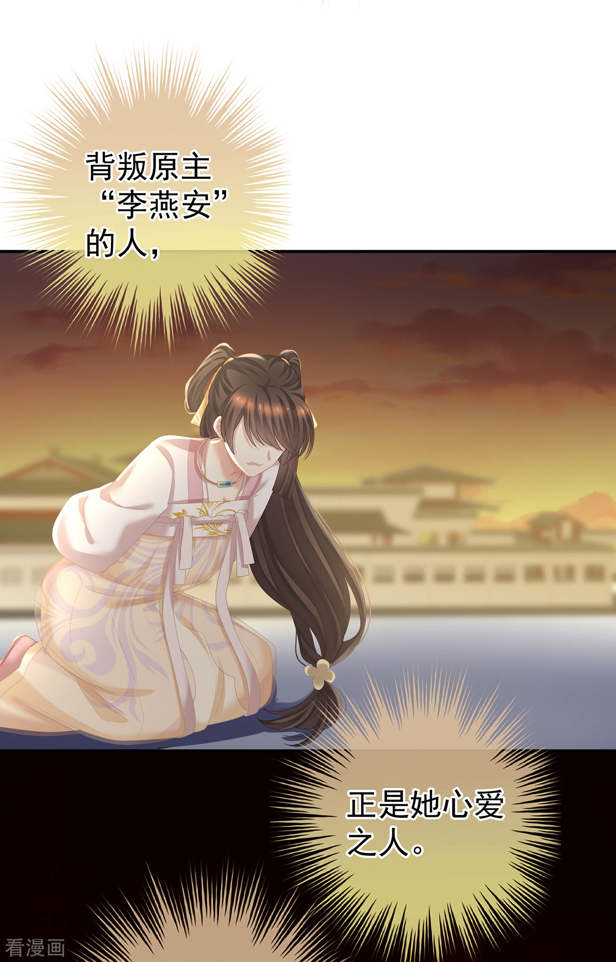 绝色男妃在争宠246话