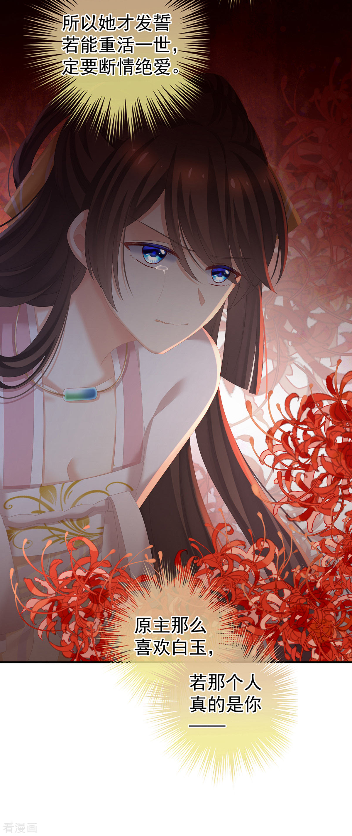 绝色男妃在争宠246话