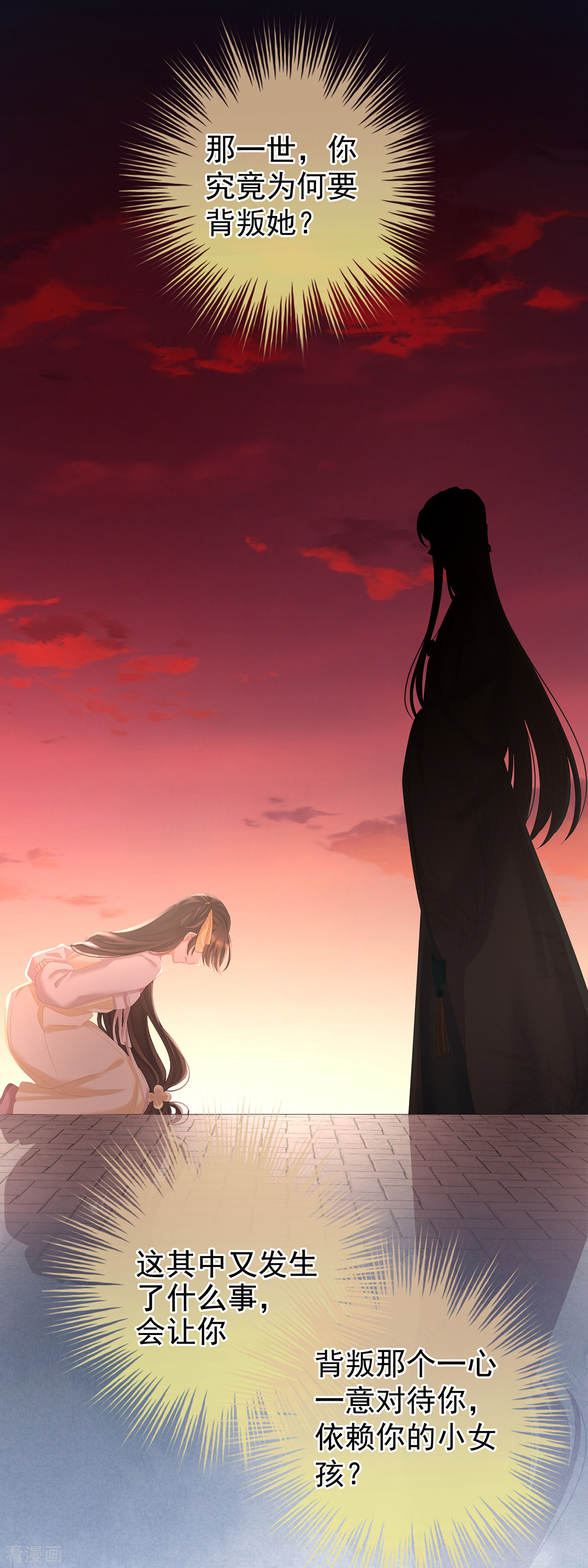 绝色男妃在争宠246话