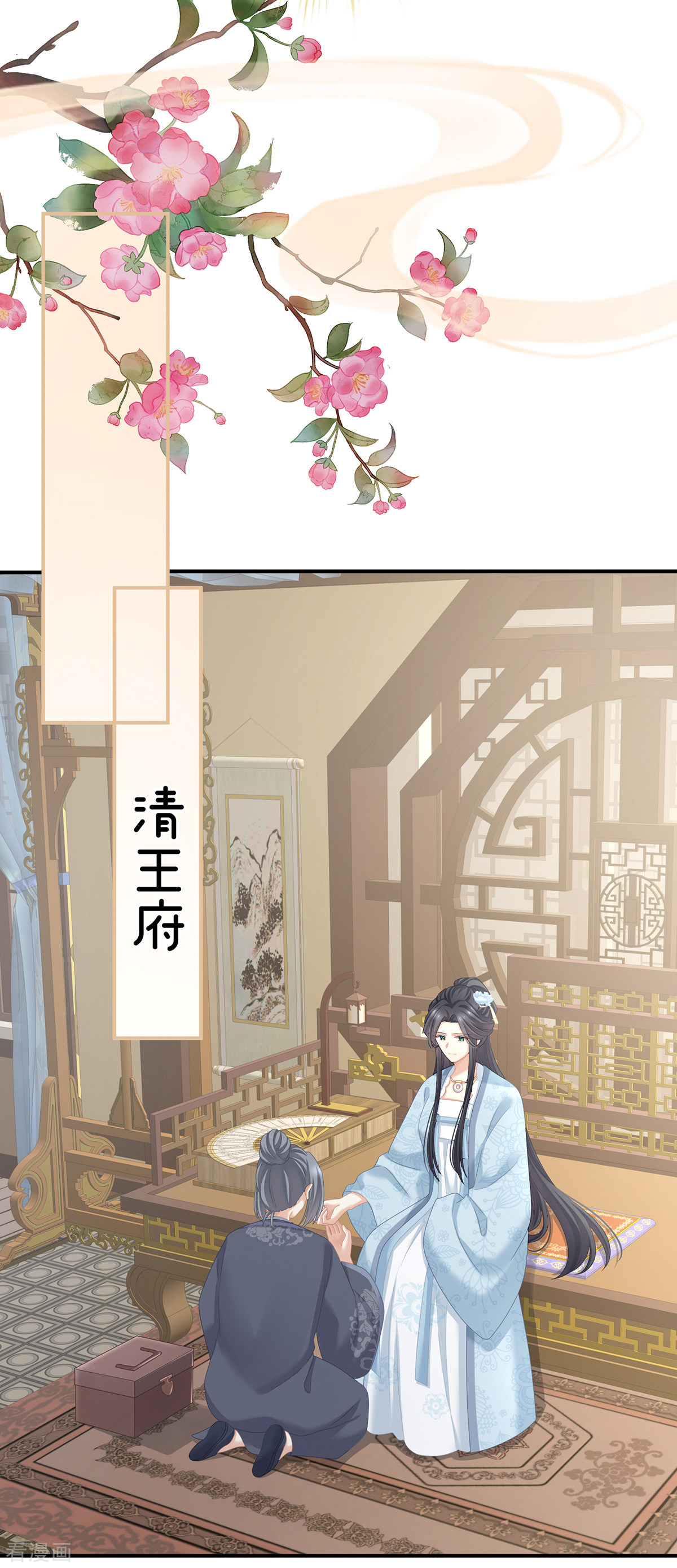 绝色男妃在争宠246话