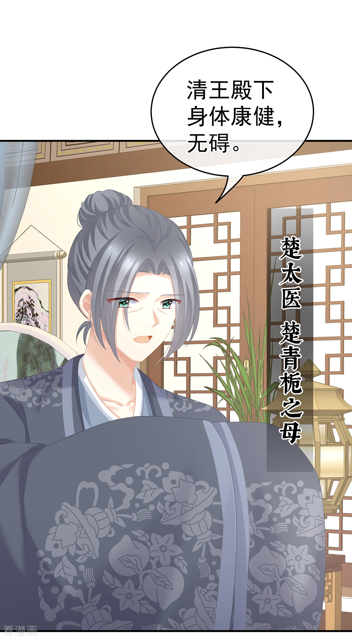 绝色男妃在争宠246话