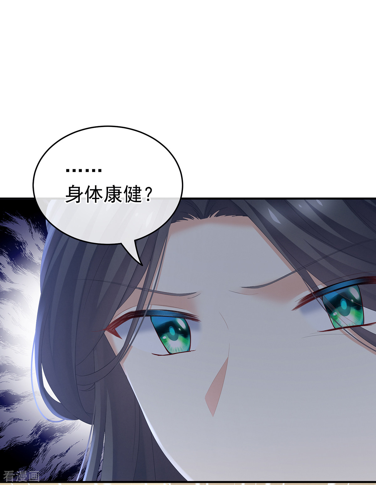 绝色男妃在争宠246话