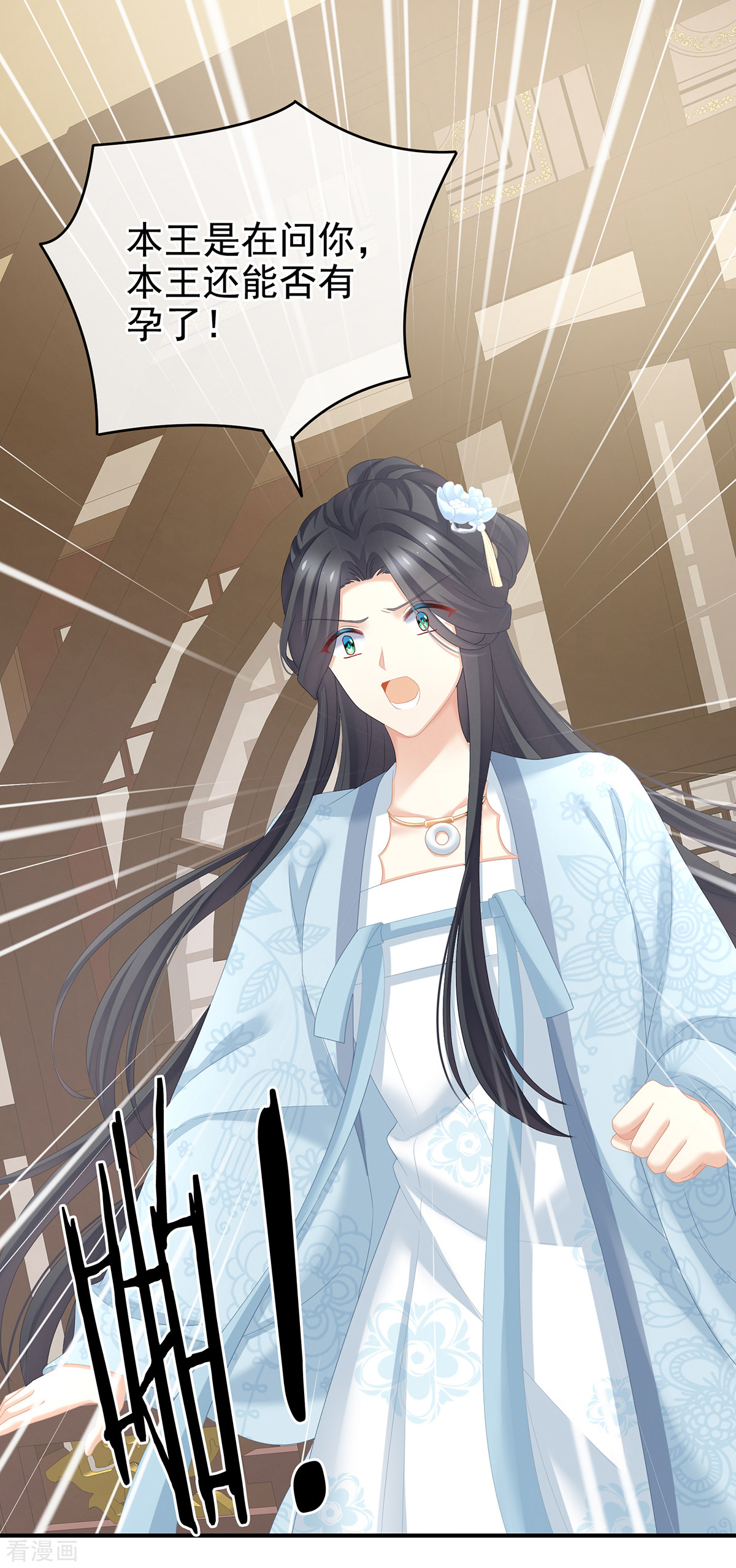 绝色男妃在争宠246话