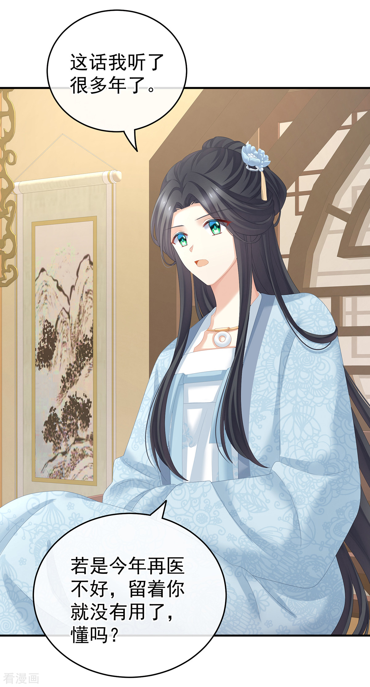 绝色男妃在争宠246话