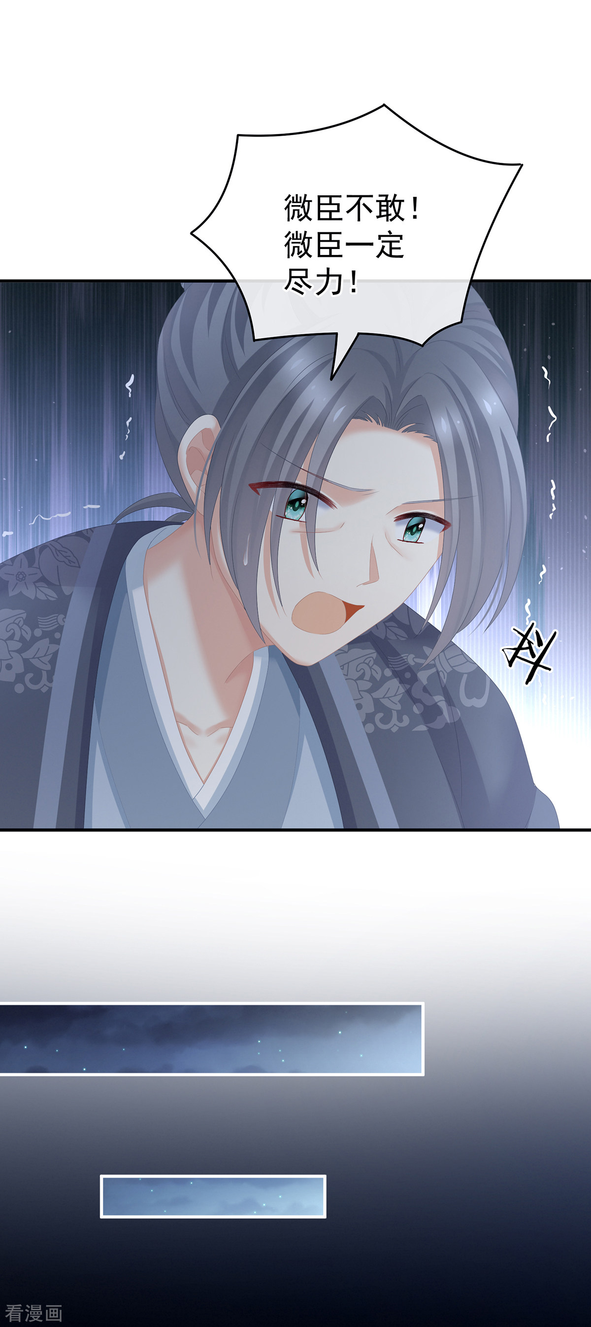 绝色男妃在争宠246话