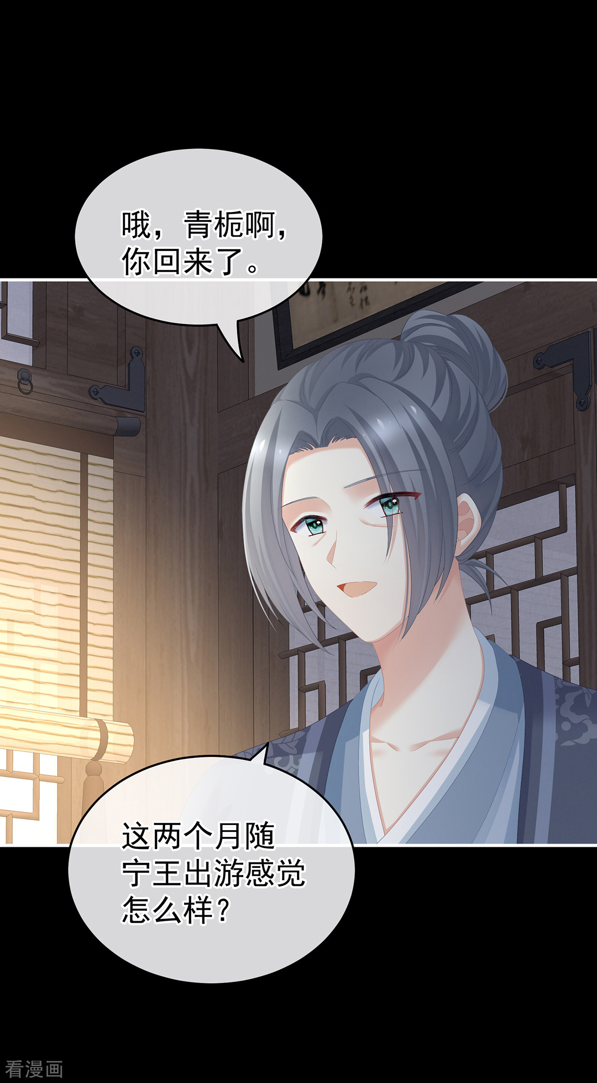 绝色男妃在争宠246话